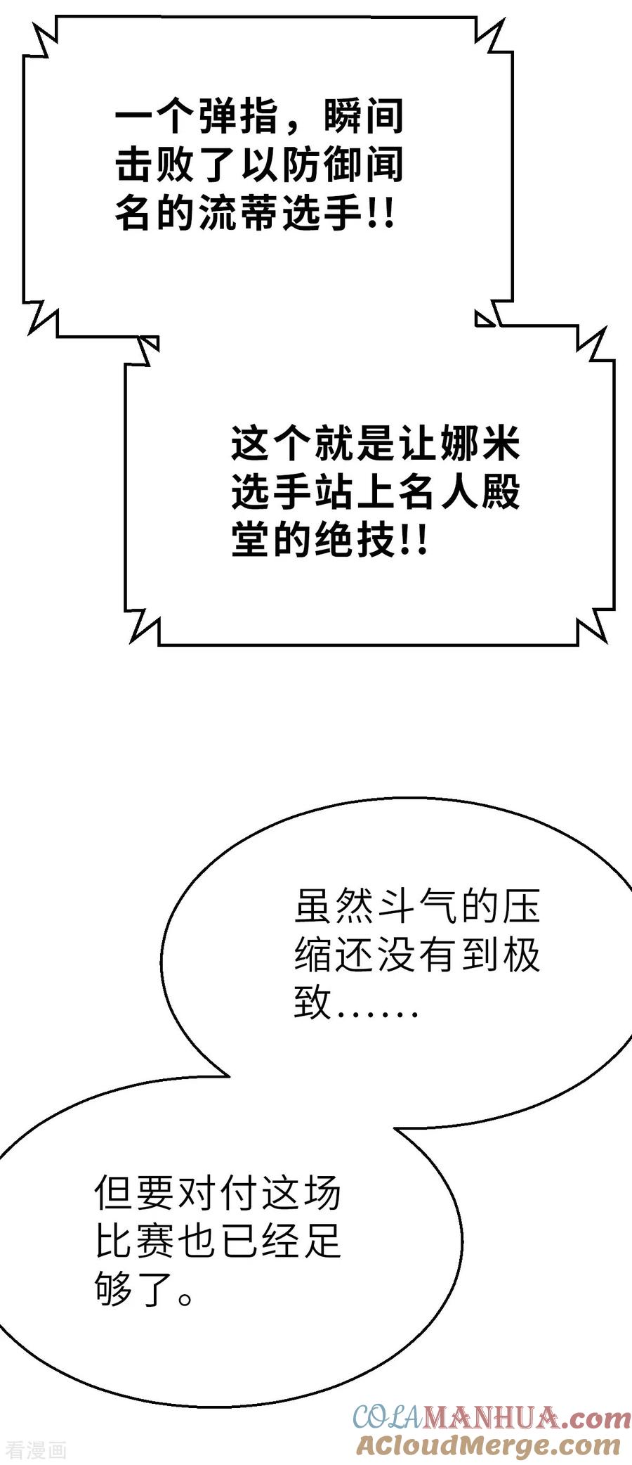第136话最终的狂想曲2-茶叶少女-阿柯文化（第23张）