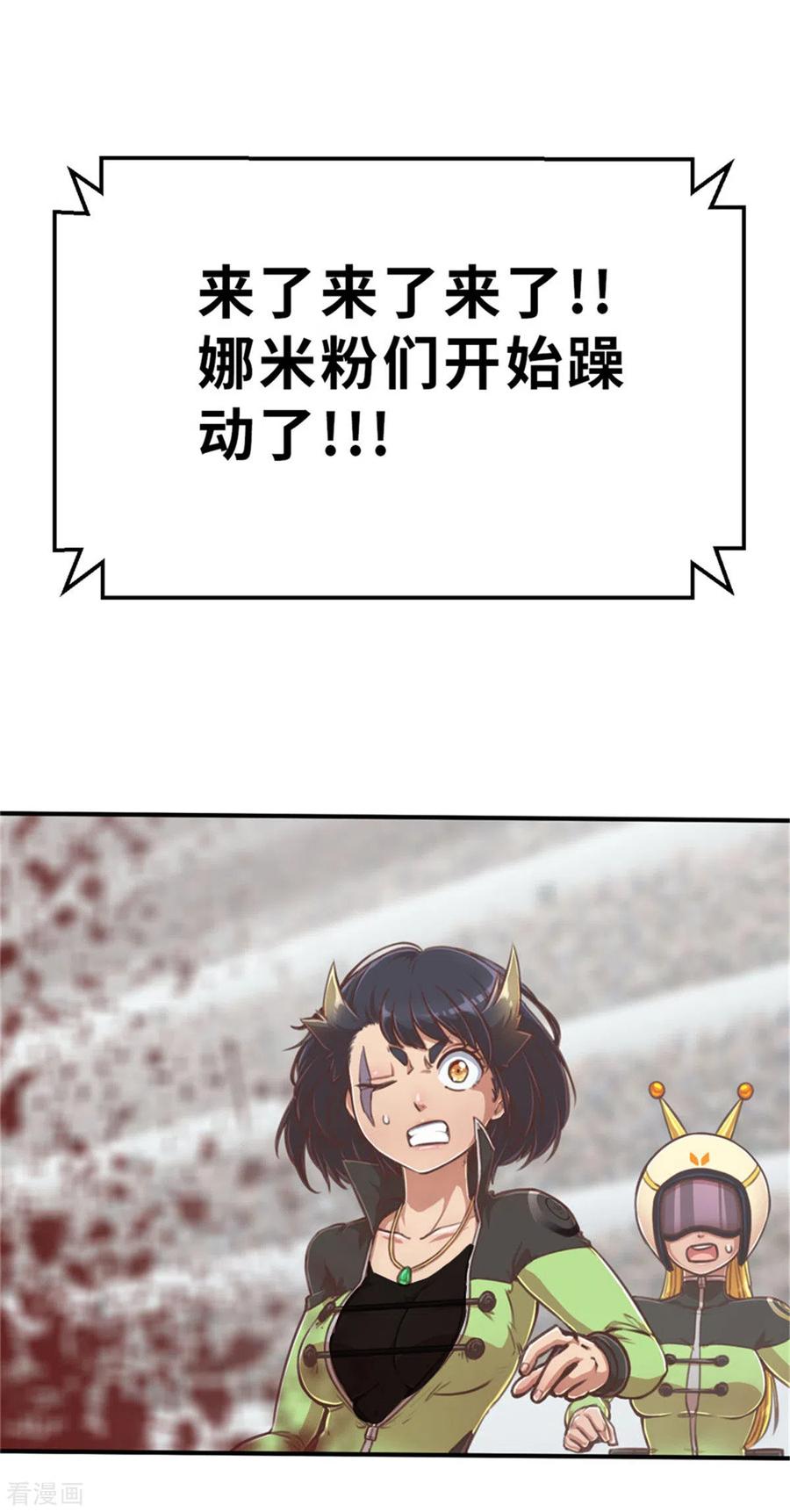 第136话最终的狂想曲2-茶叶少女-阿柯文化（第22张）