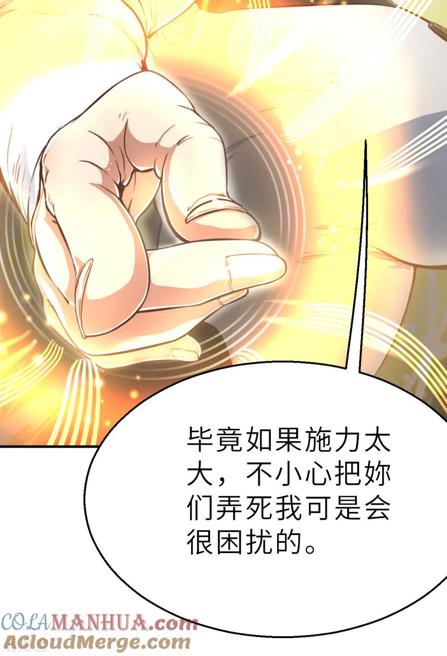 第136话最终的狂想曲2-茶叶少女-阿柯文化（第25张）