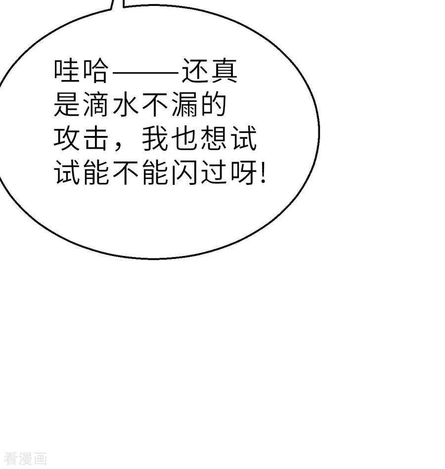 第137话最终的狂想曲3-茶叶少女-阿柯文化（第12张）