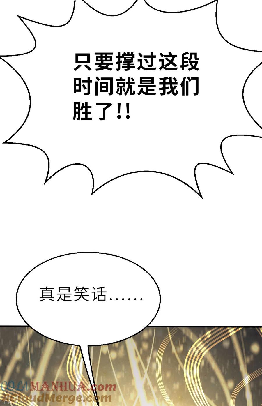 第137话最终的狂想曲3-茶叶少女-阿柯文化（第5张）
