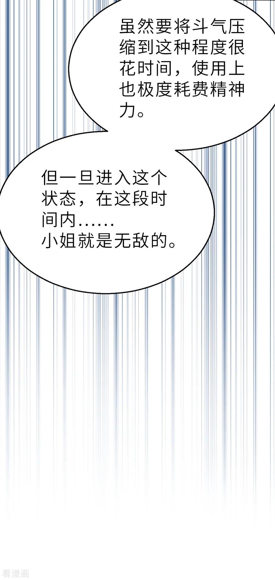 第137话最终的狂想曲3-茶叶少女-阿柯文化（第20张）