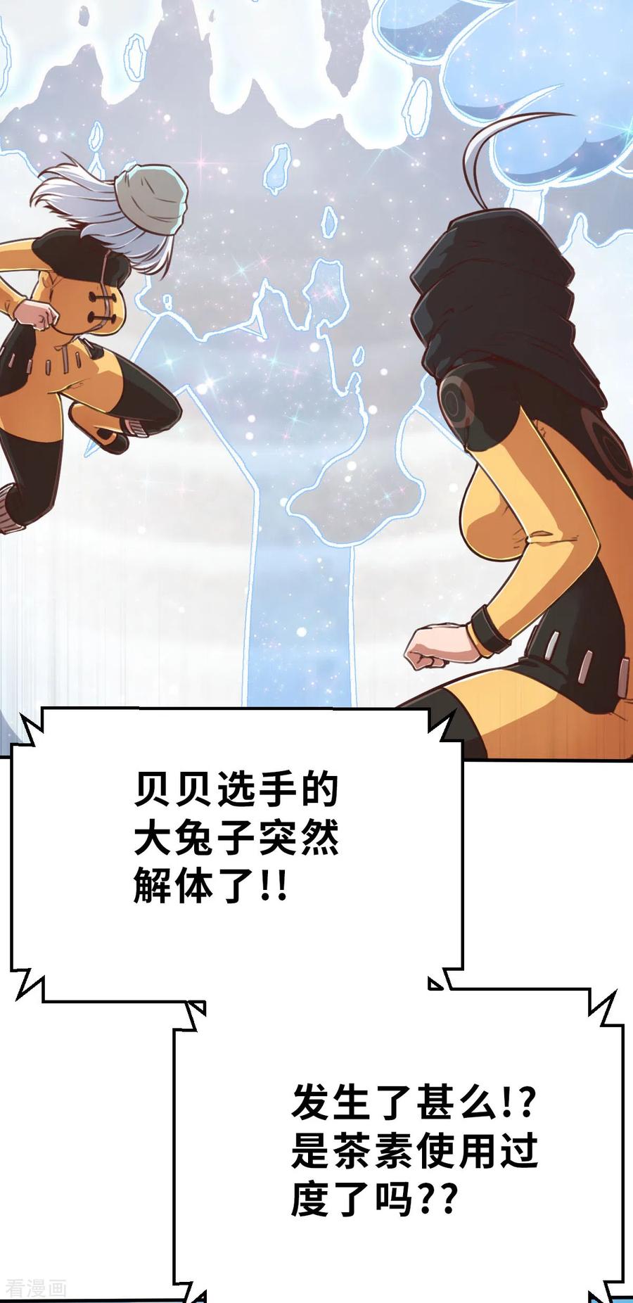 第137话最终的狂想曲3-茶叶少女-阿柯文化（第22张）