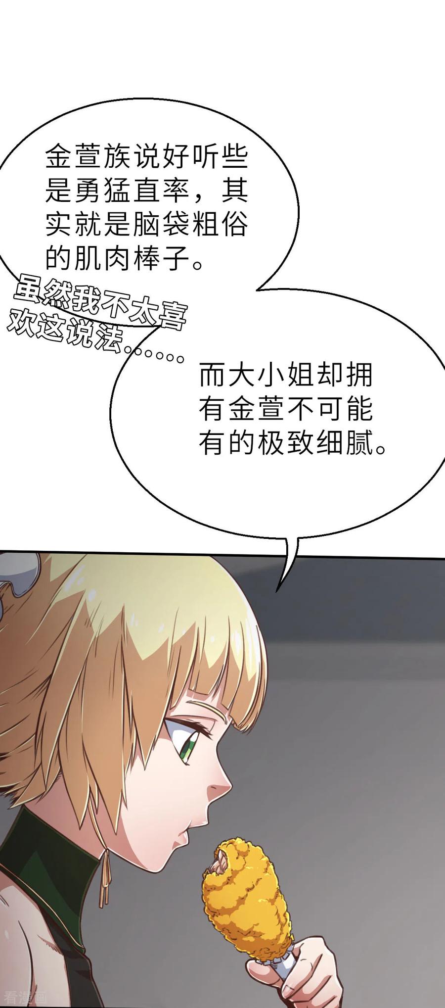 第137话最终的狂想曲3-茶叶少女-阿柯文化（第16张）