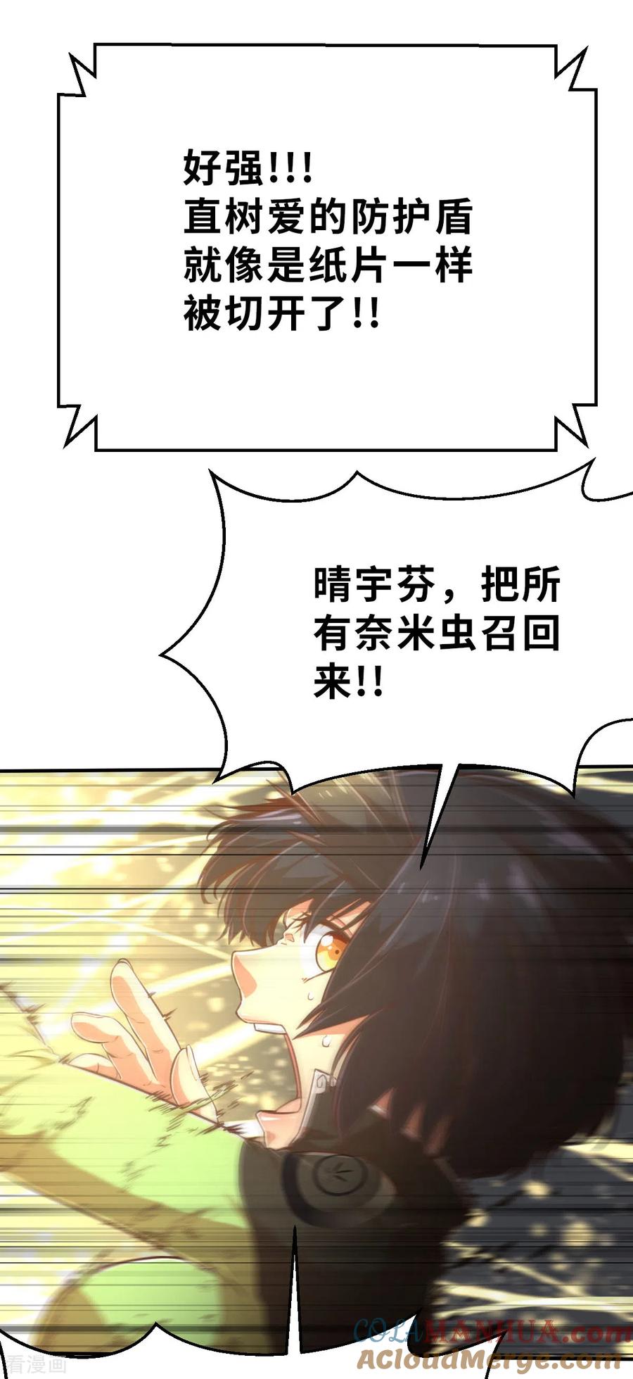 第137话最终的狂想曲3-茶叶少女-阿柯文化（第3张）
