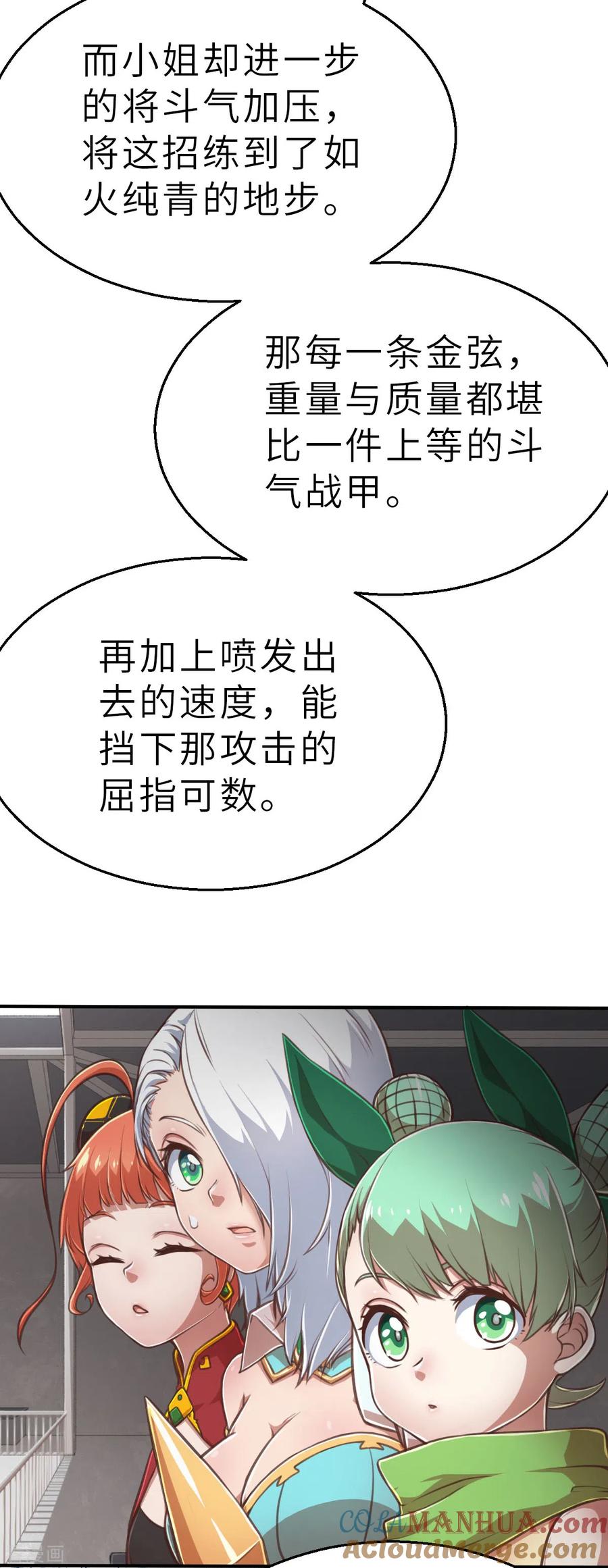第137话最终的狂想曲3-茶叶少女-阿柯文化（第19张）