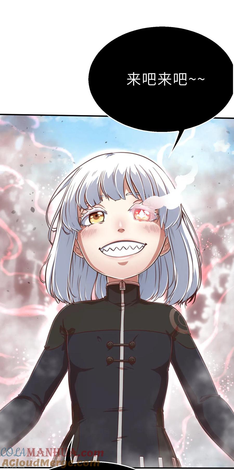 第138话毛孩们的反扑1-茶叶少女-阿柯文化（第5张）