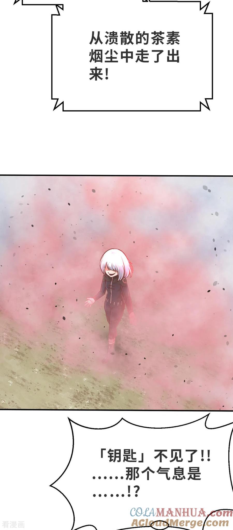 第138话毛孩们的反扑1-茶叶少女-阿柯文化（第3张）