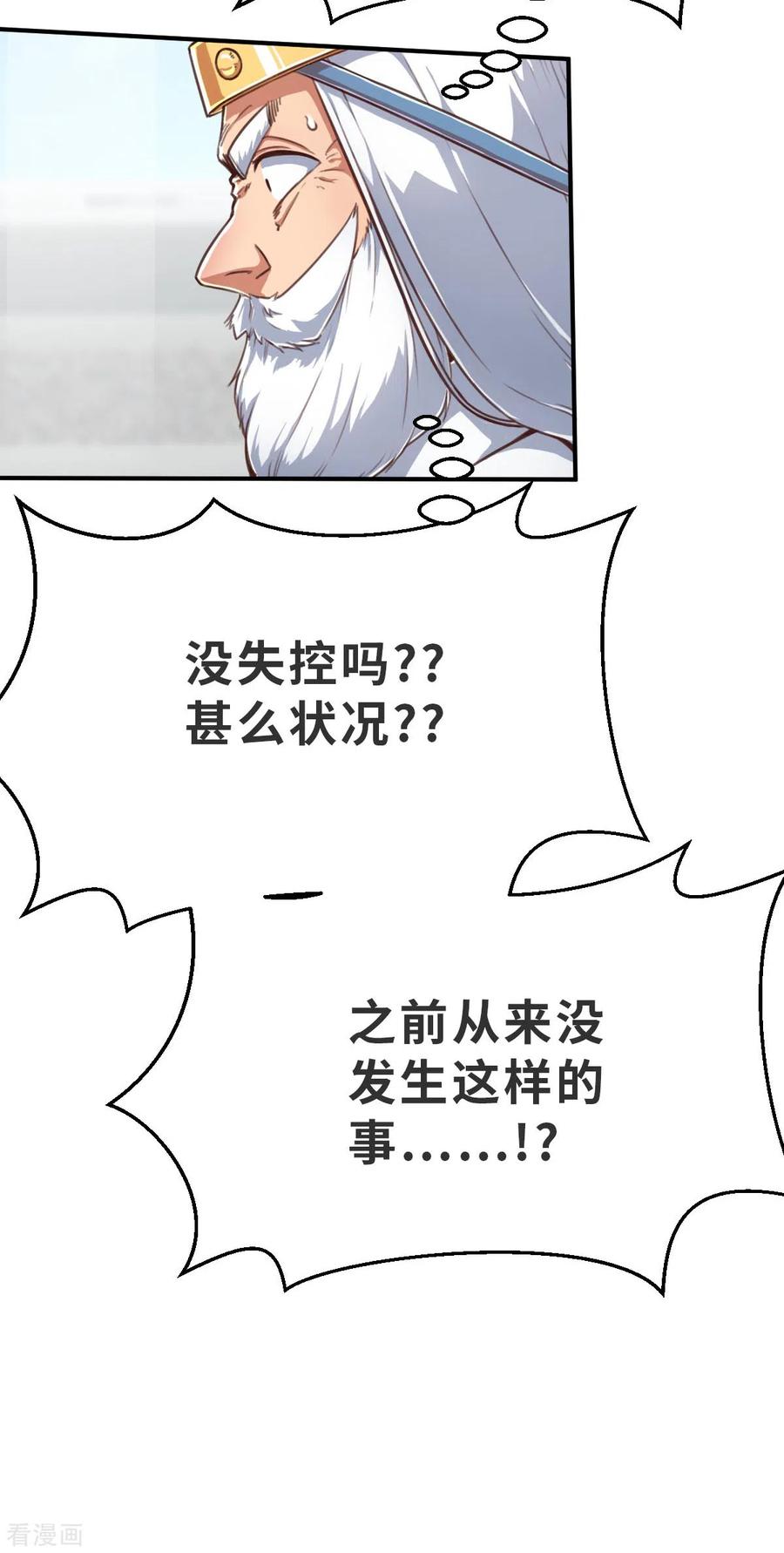 第138话毛孩们的反扑1-茶叶少女-阿柯文化（第4张）