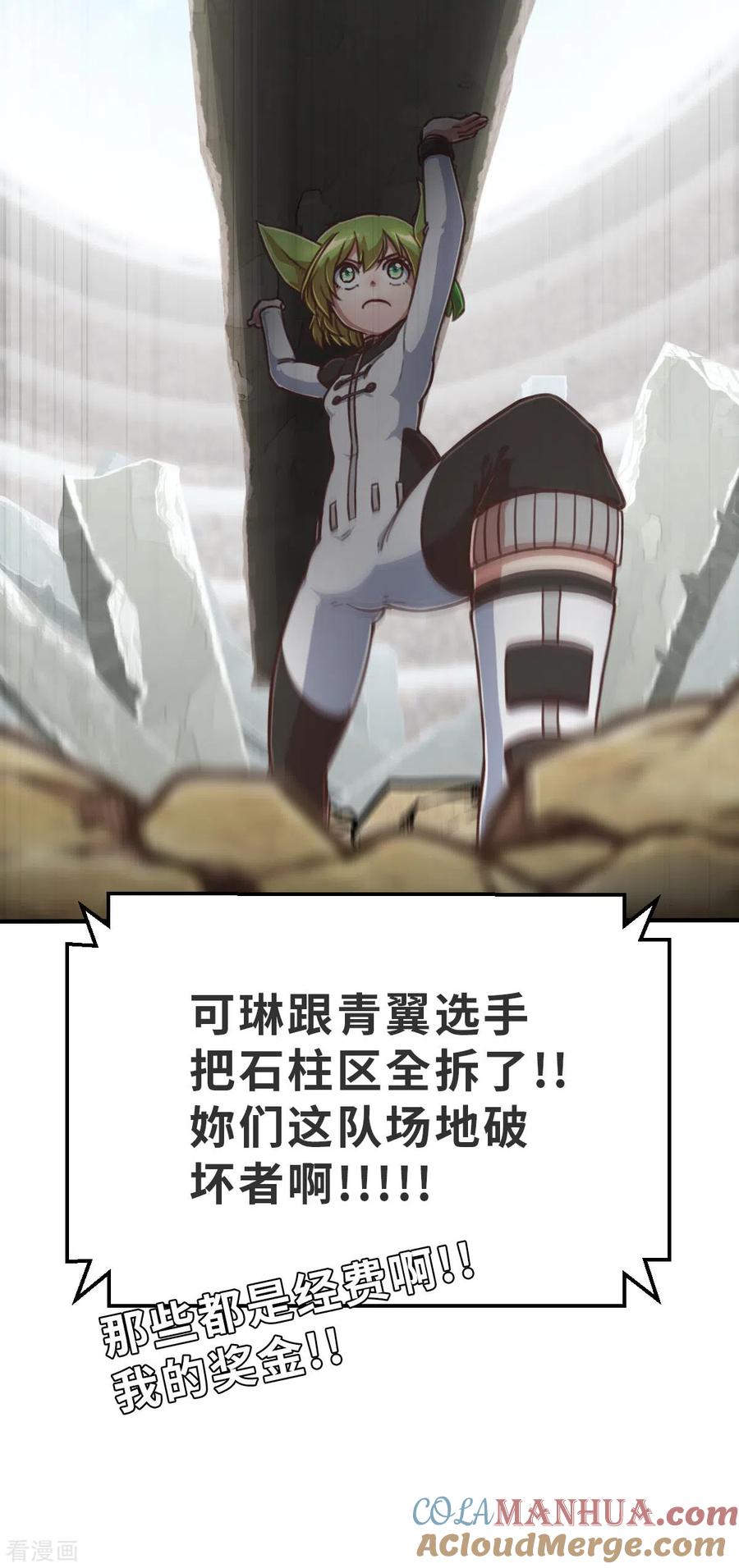 第139话毛孩们的反扑2-茶叶少女-阿柯文化（第15张）