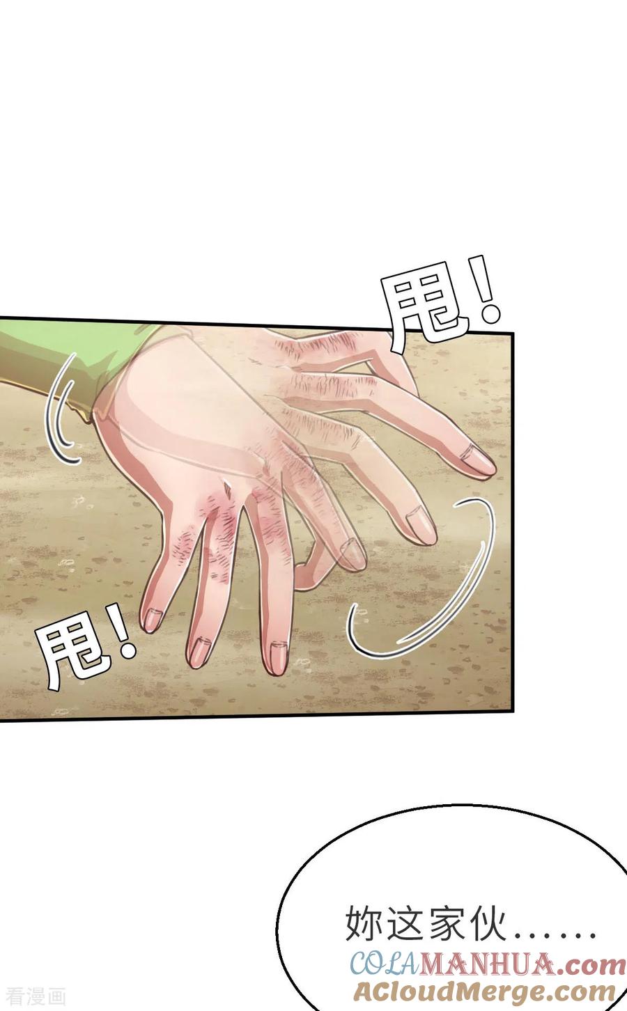 第139话毛孩们的反扑2-茶叶少女-阿柯文化（第3张）