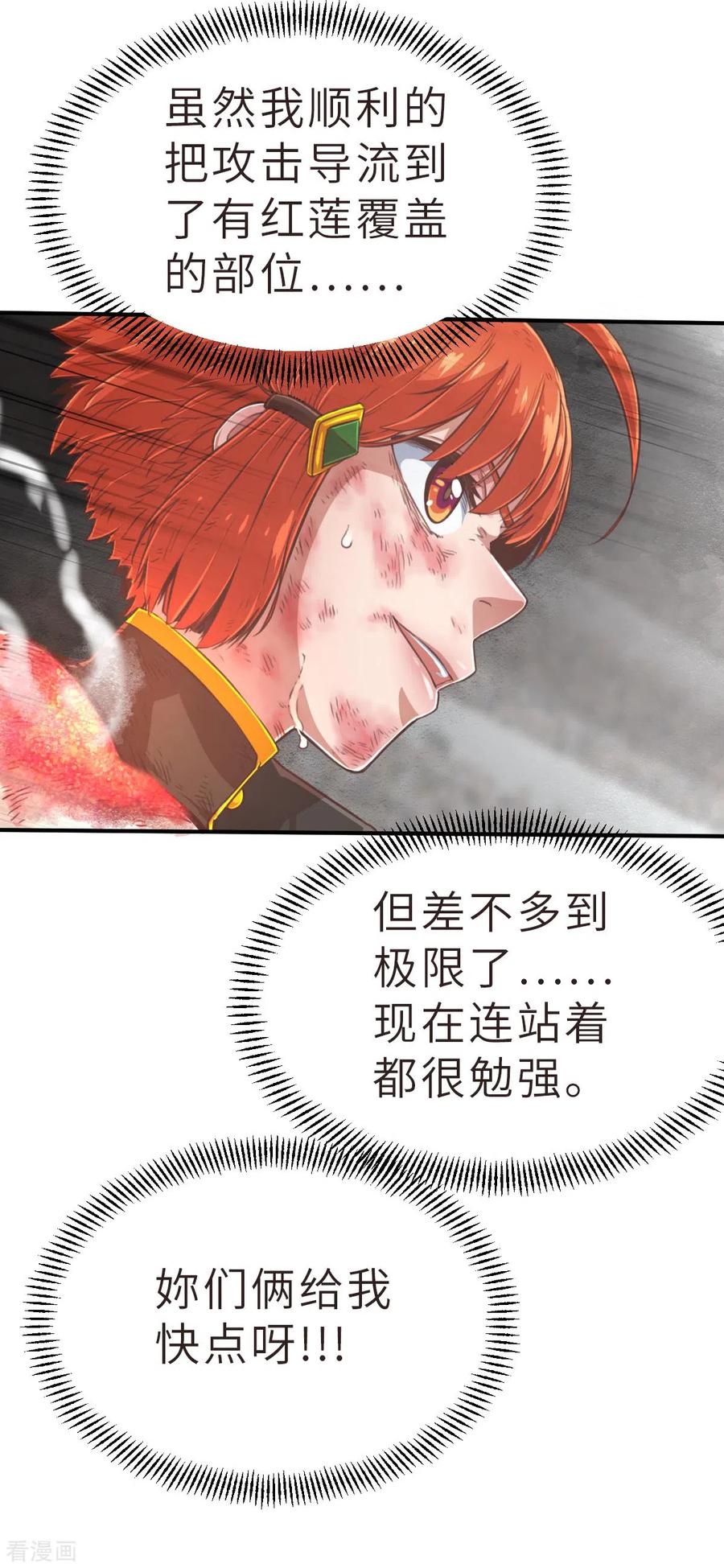 第139话毛孩们的反扑2-茶叶少女-阿柯文化（第10张）