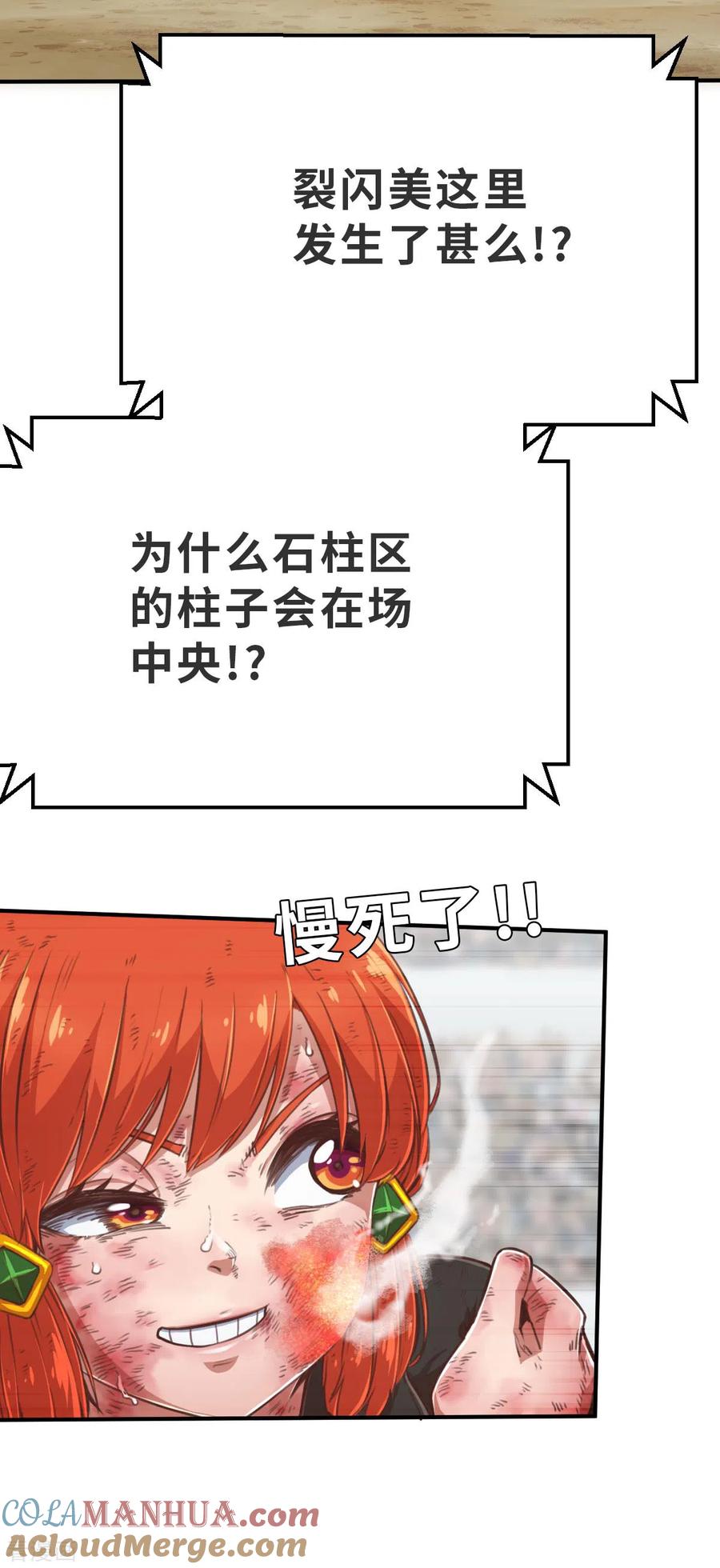第139话毛孩们的反扑2-茶叶少女-阿柯文化（第13张）