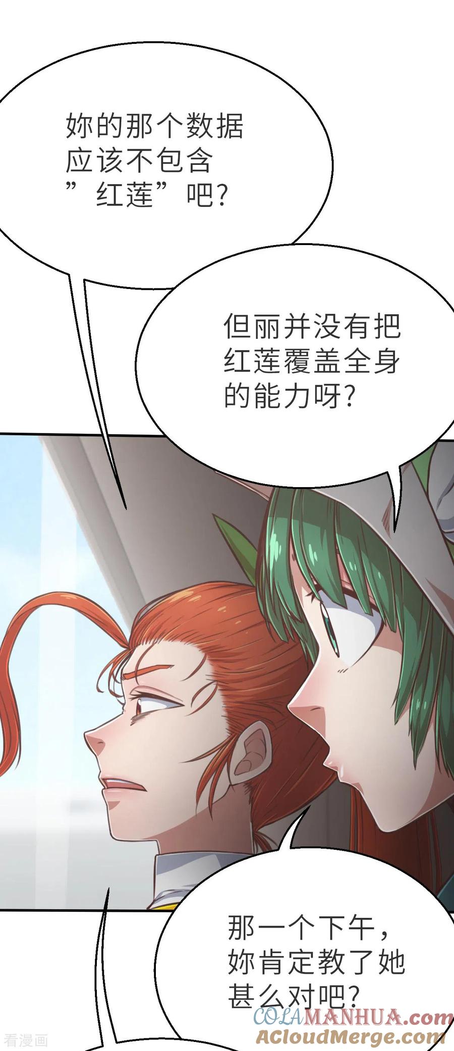 第139话毛孩们的反扑2-茶叶少女-阿柯文化（第7张）