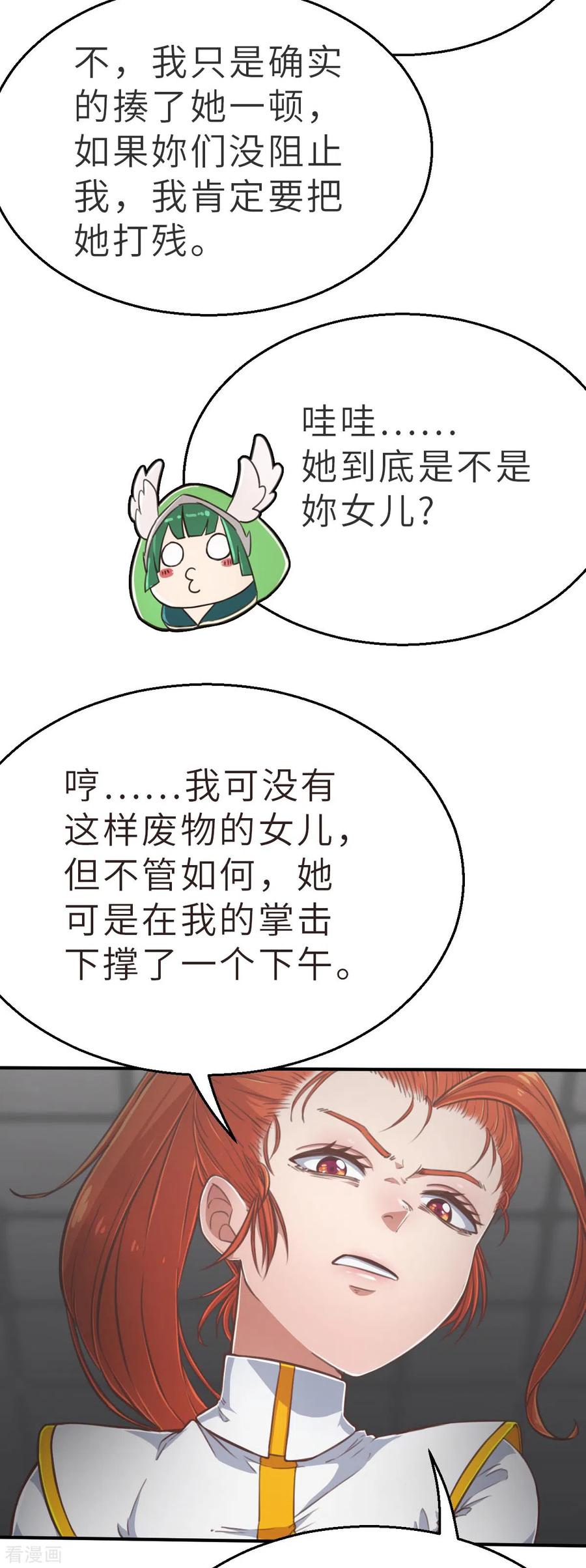 第139话毛孩们的反扑2-茶叶少女-阿柯文化（第8张）