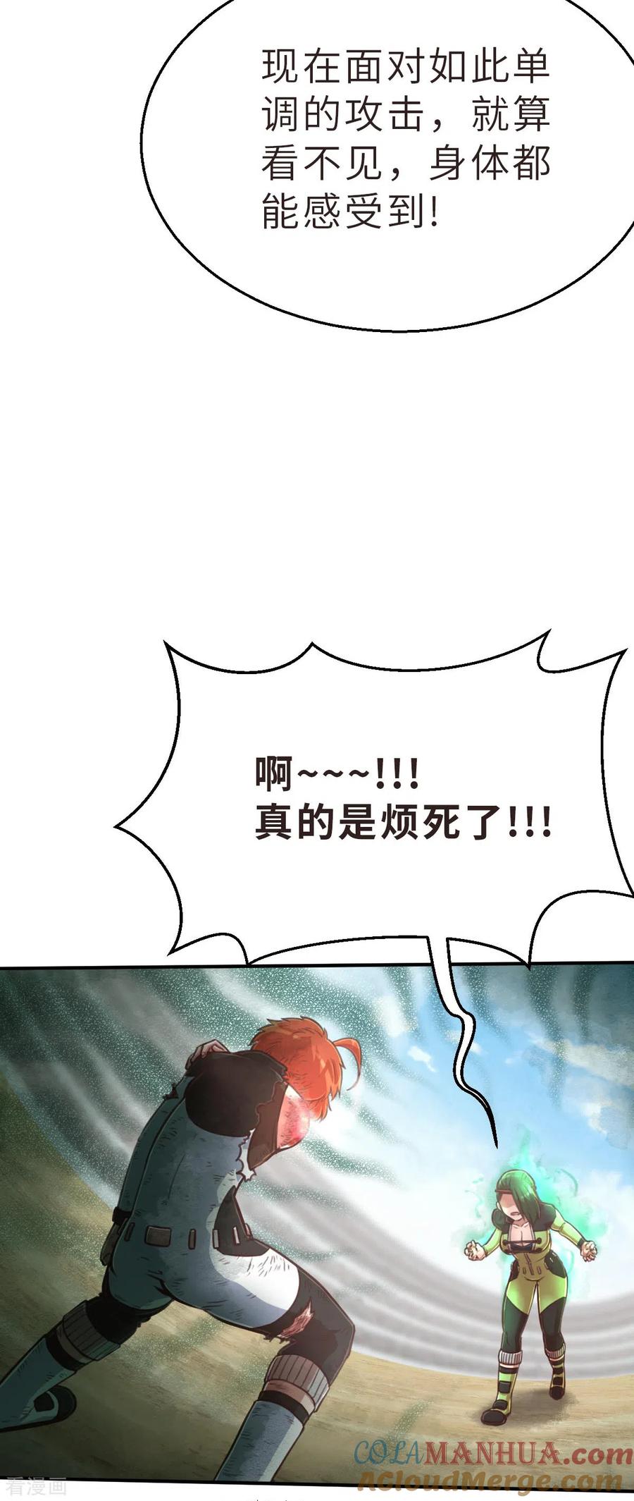 第139话毛孩们的反扑2-茶叶少女-阿柯文化（第9张）
