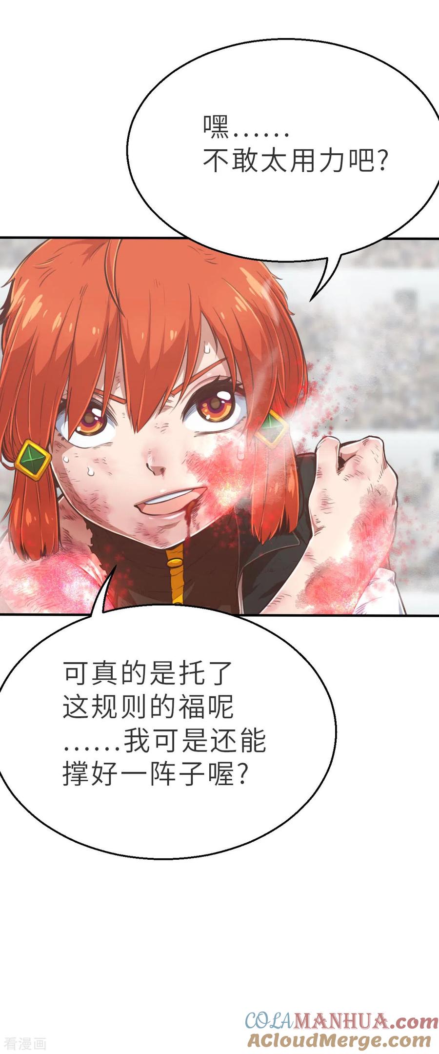 第139话毛孩们的反扑2-茶叶少女-阿柯文化（第5张）