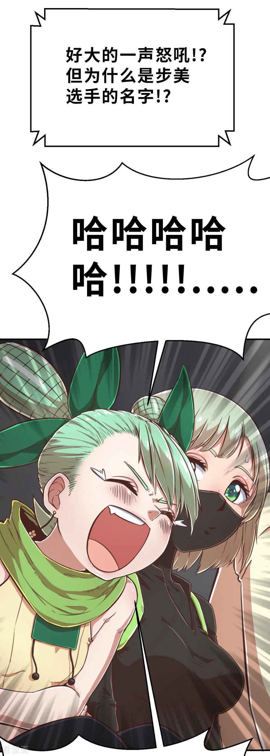 第140话微风1-茶叶少女-阿柯文化（第8张）