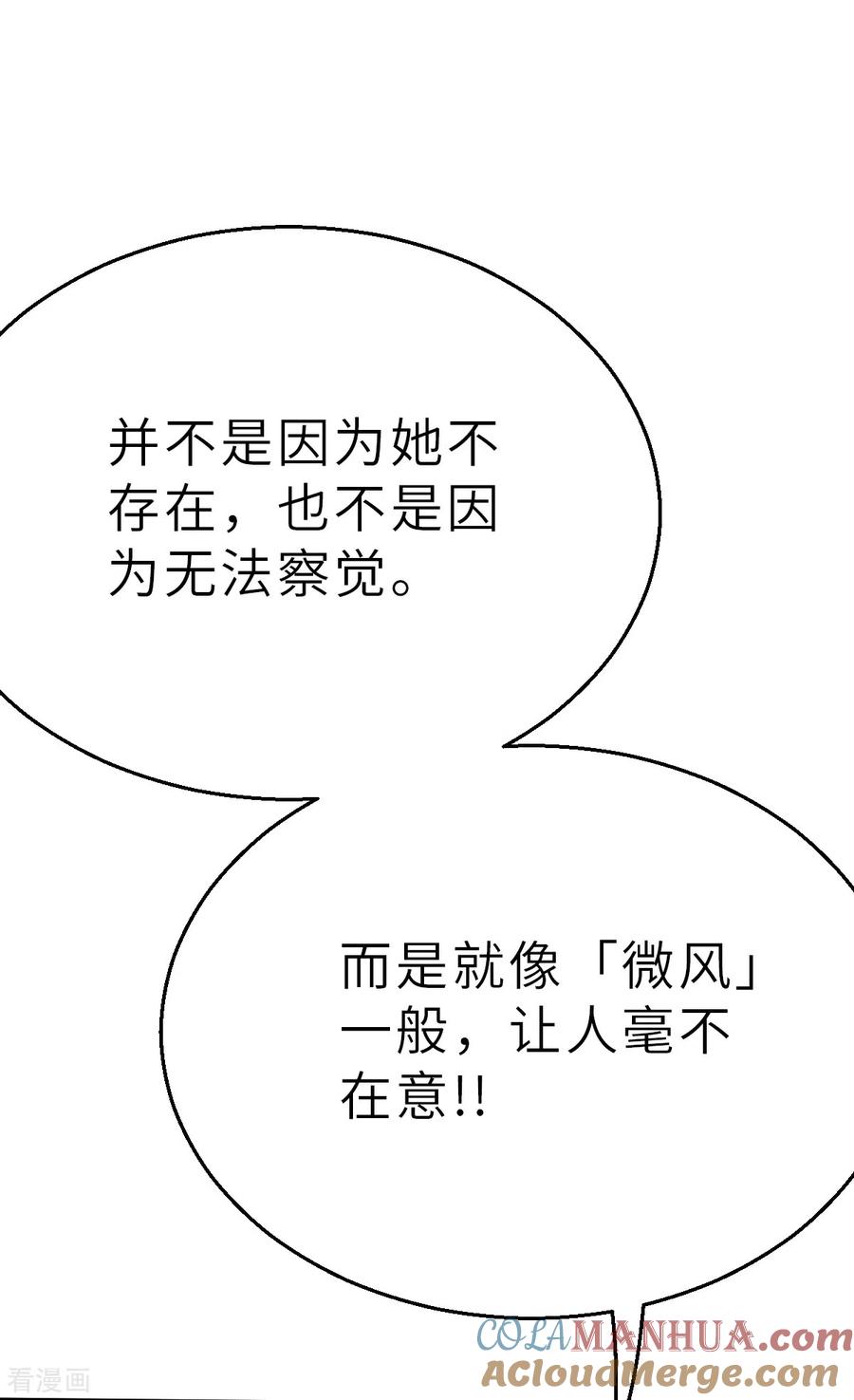 第140话微风1-茶叶少女-阿柯文化（第11张）