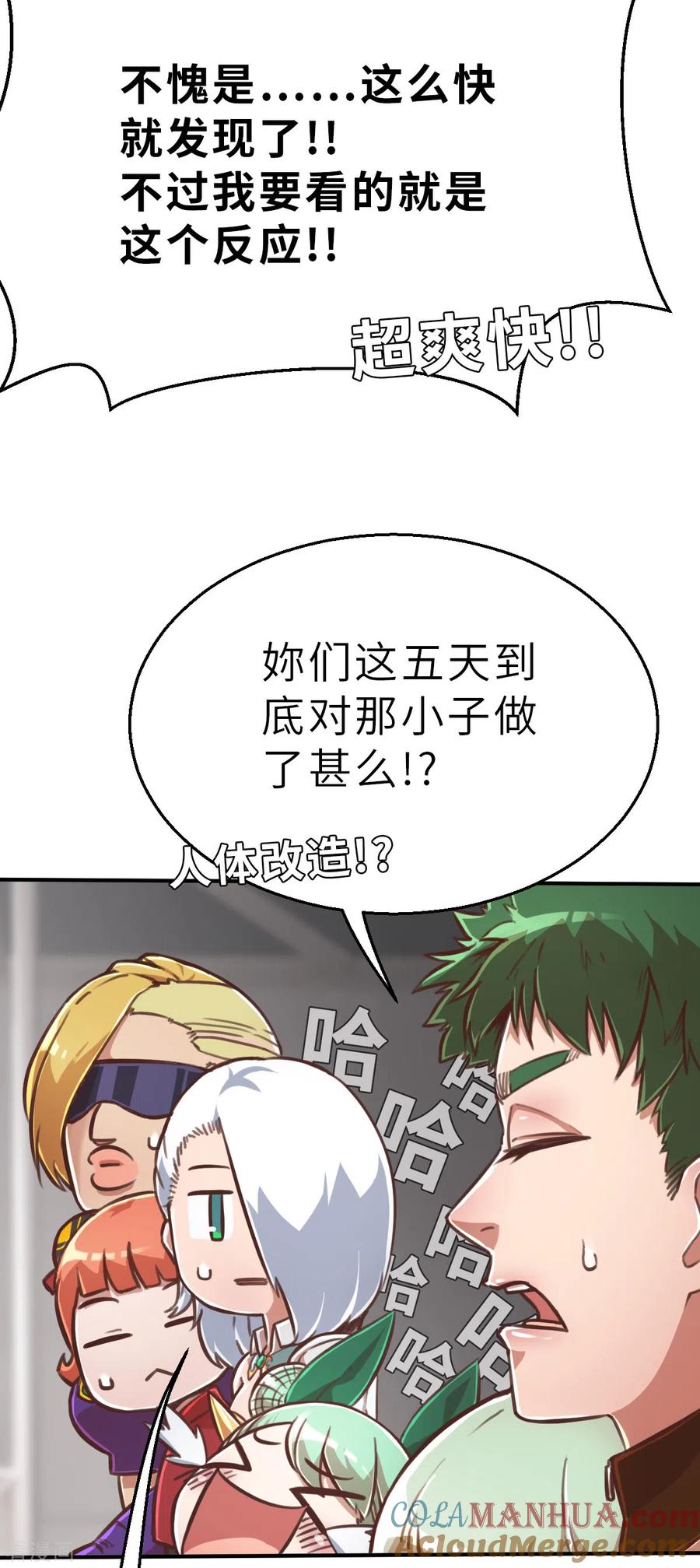 第140话微风1-茶叶少女-阿柯文化（第9张）