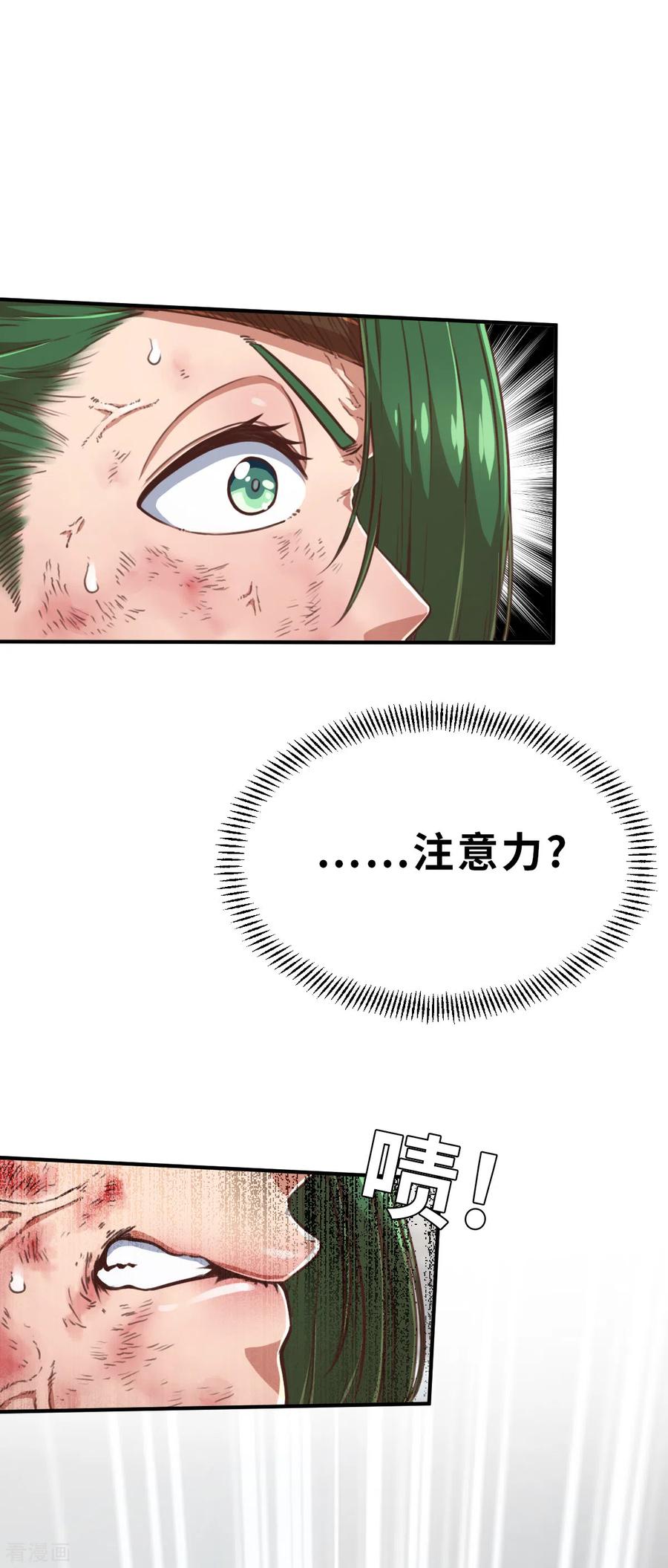 第140话微风1-茶叶少女-阿柯文化（第6张）