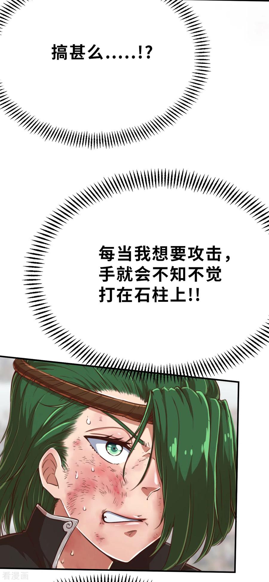 第140话微风1-茶叶少女-阿柯文化（第4张）
