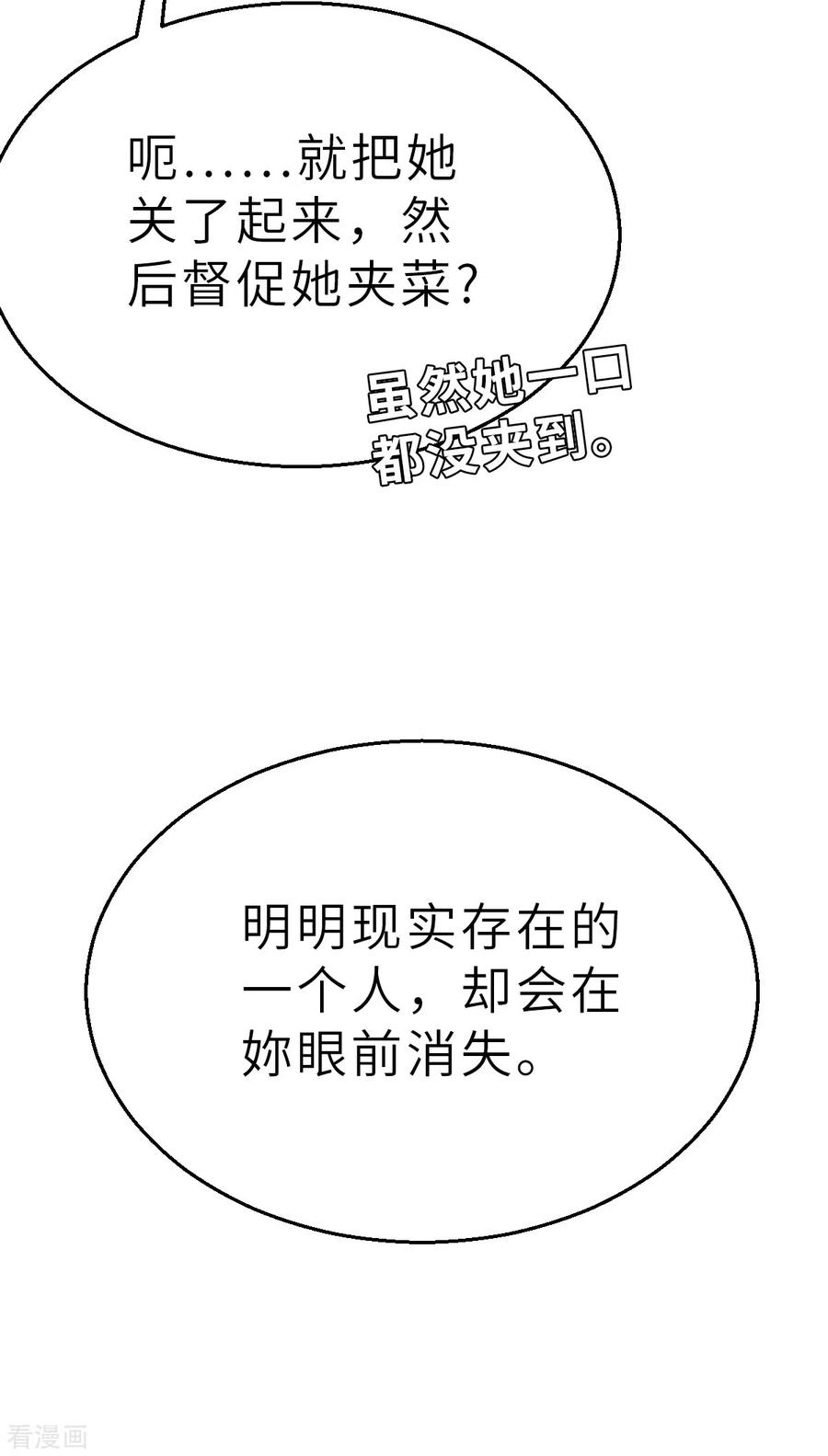 第140话微风1-茶叶少女-阿柯文化（第10张）