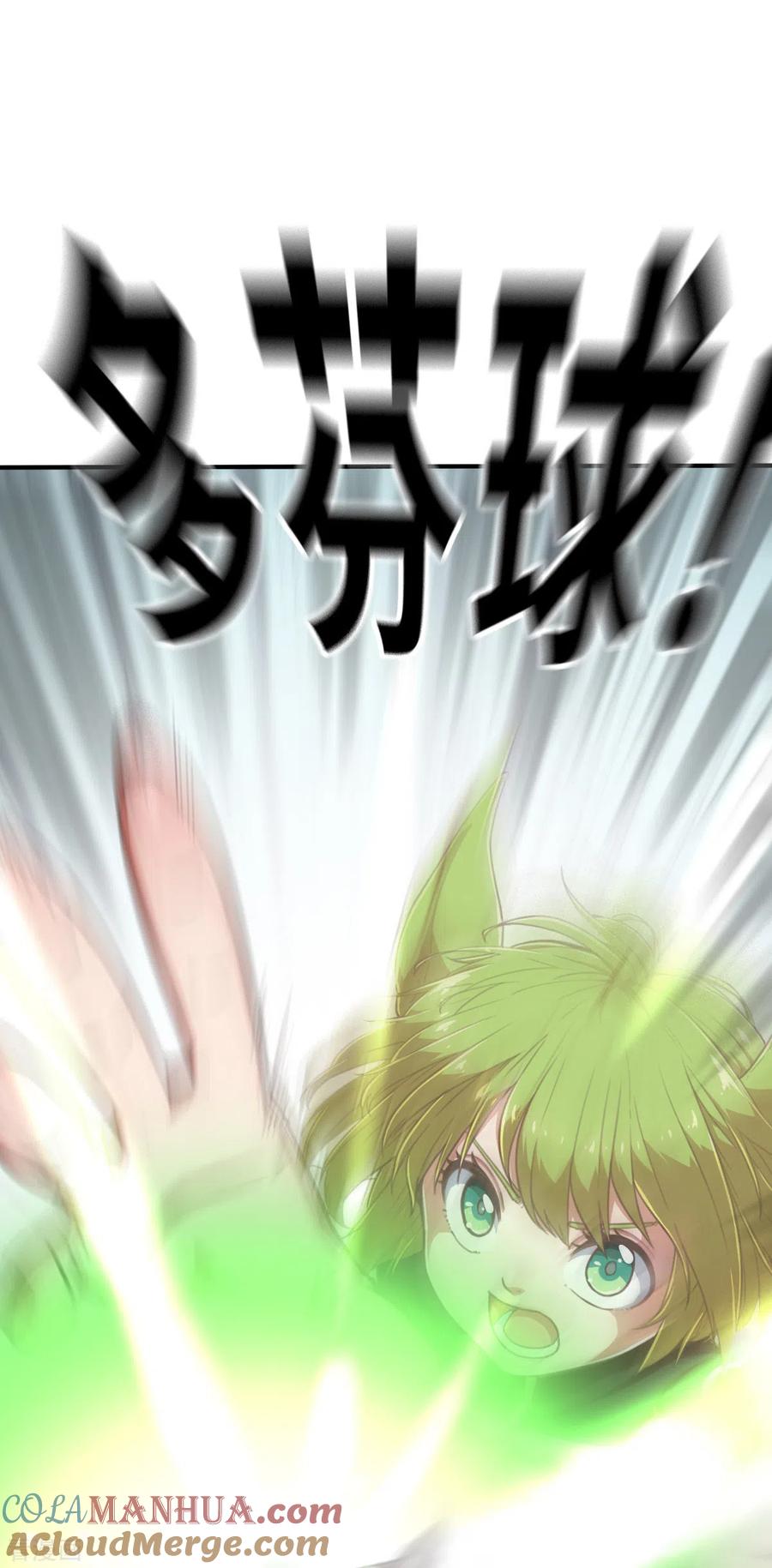 第141话微风2-茶叶少女-阿柯文化（第21张）