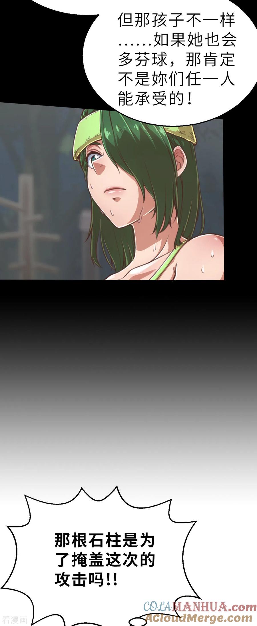 第141话微风2-茶叶少女-阿柯文化（第17张）