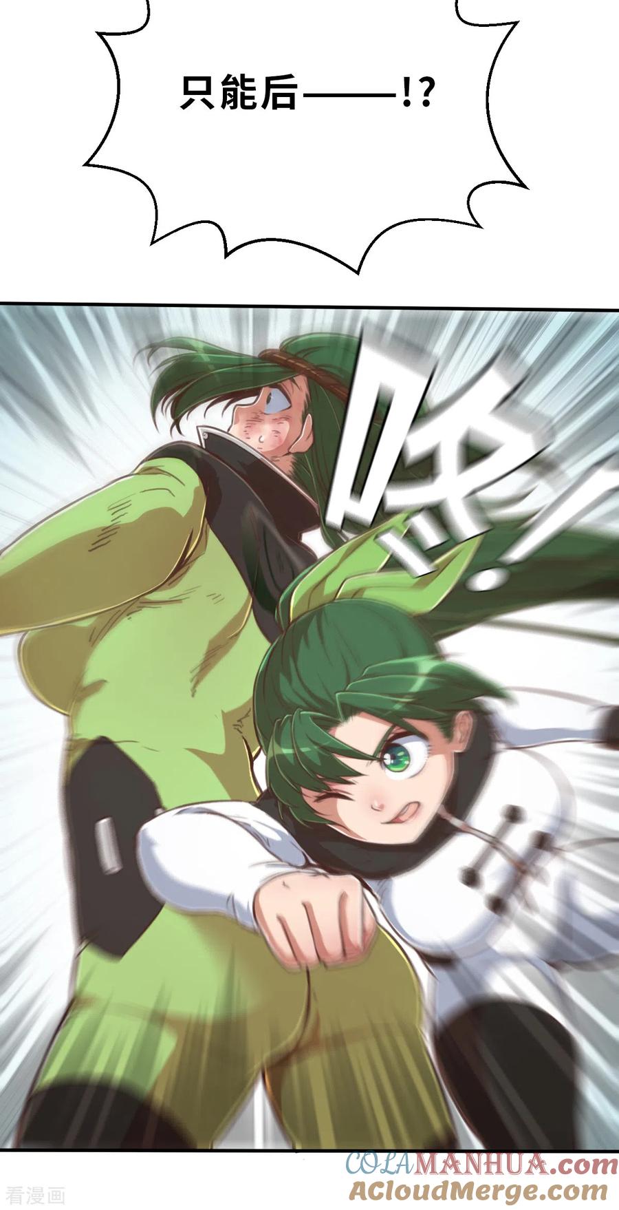 第141话微风2-茶叶少女-阿柯文化（第19张）