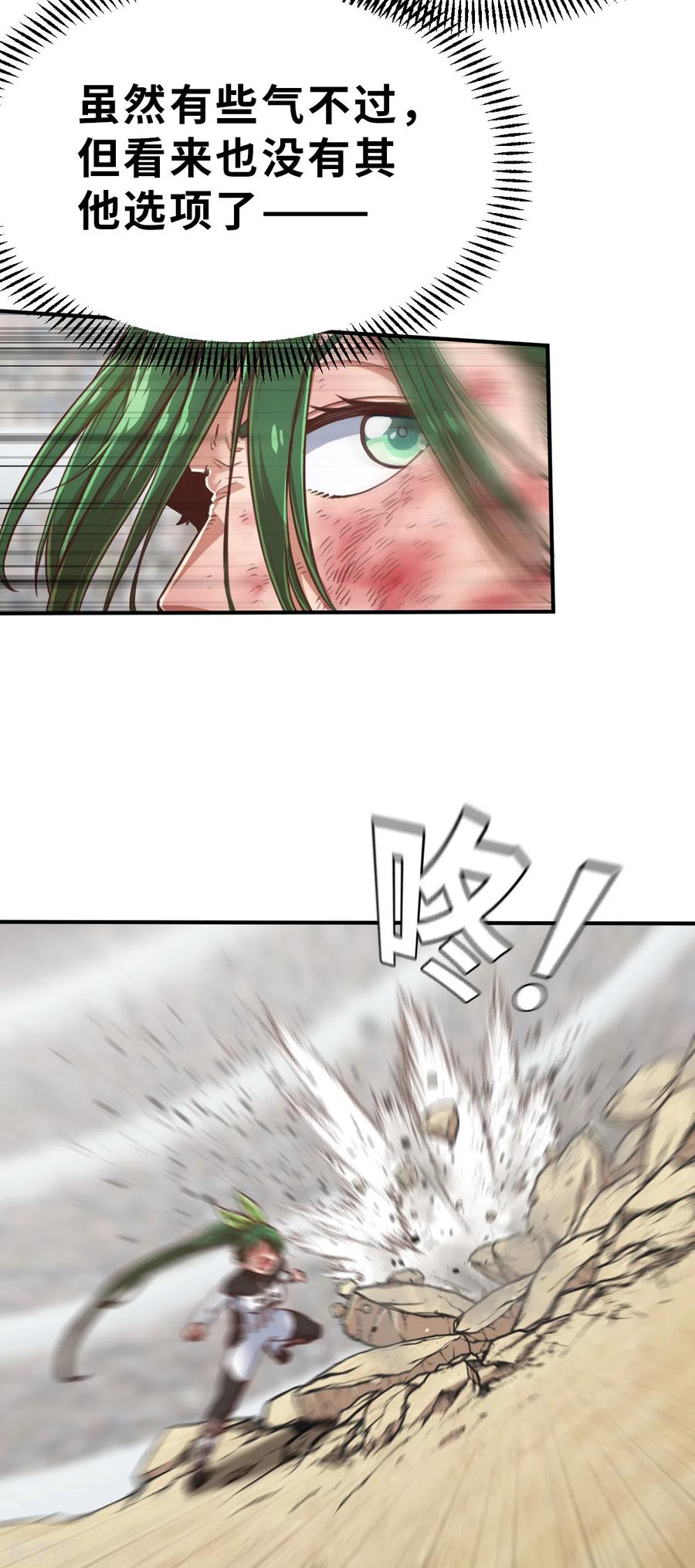 第141话微风2-茶叶少女-阿柯文化（第2张）