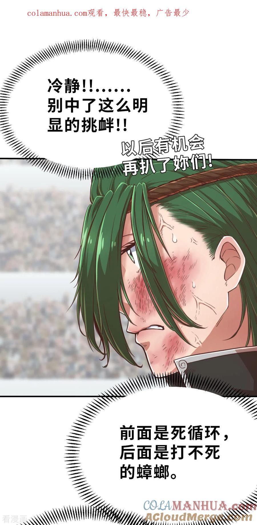 第141话微风2-茶叶少女-阿柯文化（第1张）