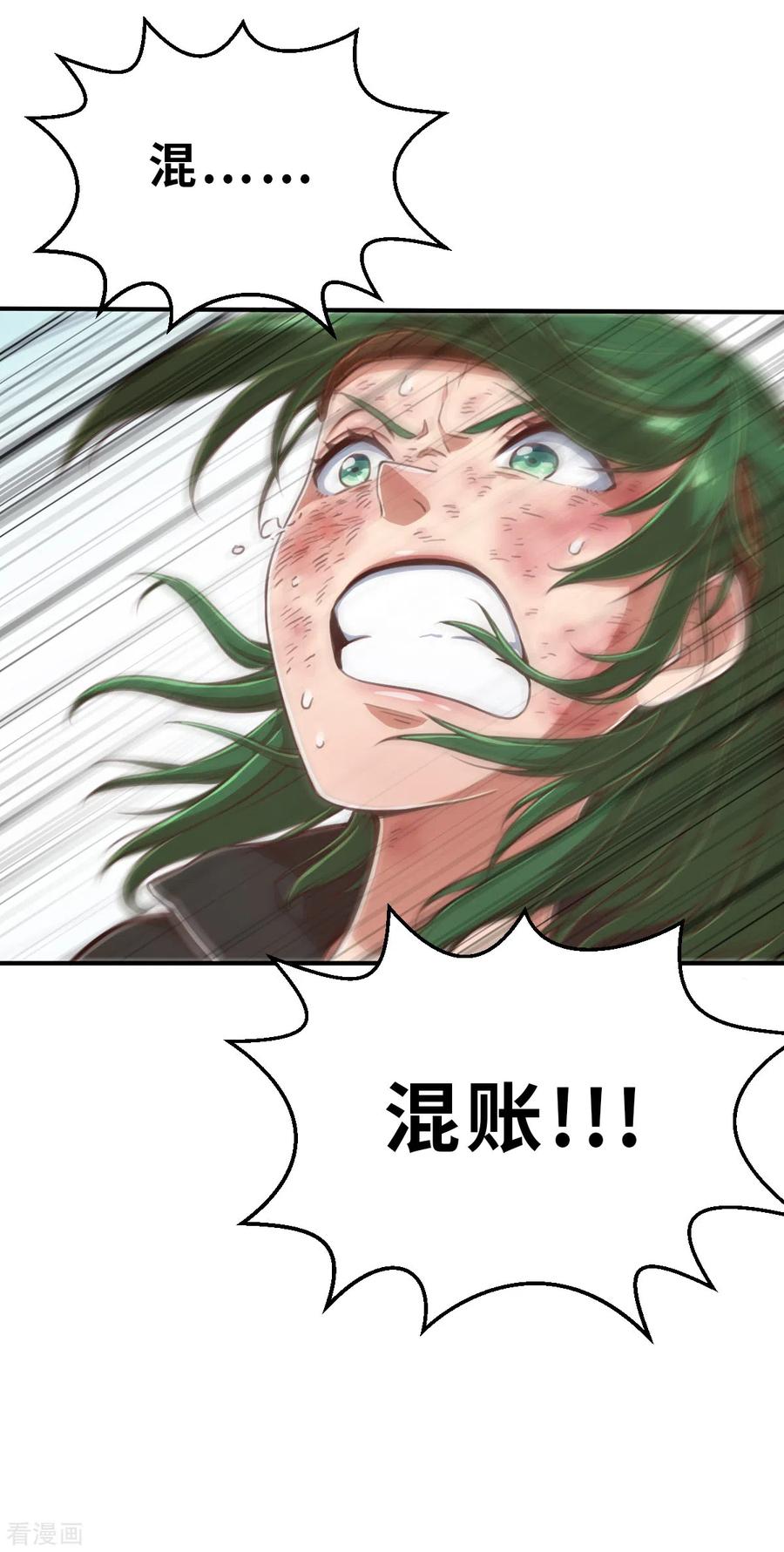 第141话微风2-茶叶少女-阿柯文化（第20张）