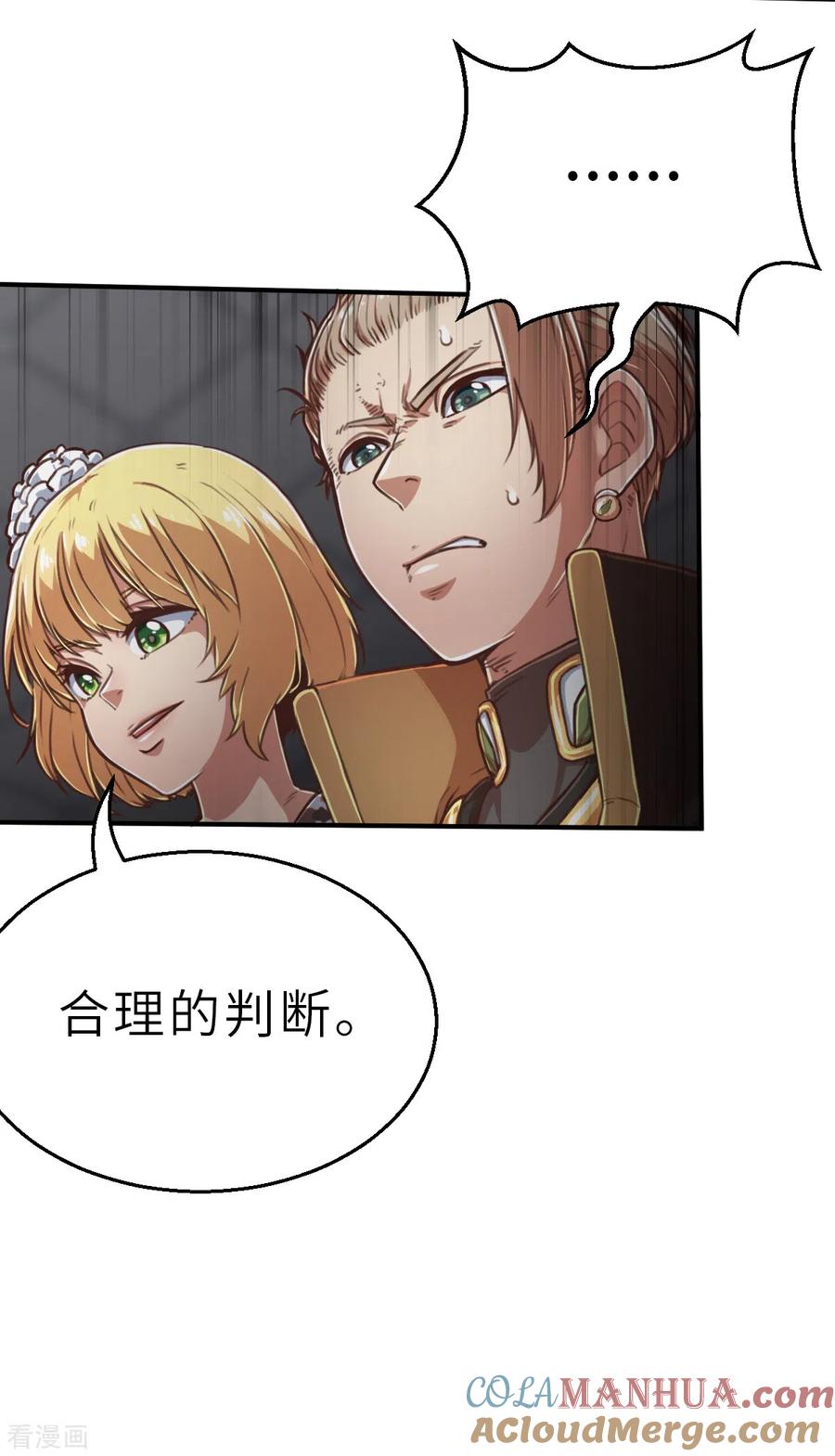 第141话微风2-茶叶少女-阿柯文化（第5张）