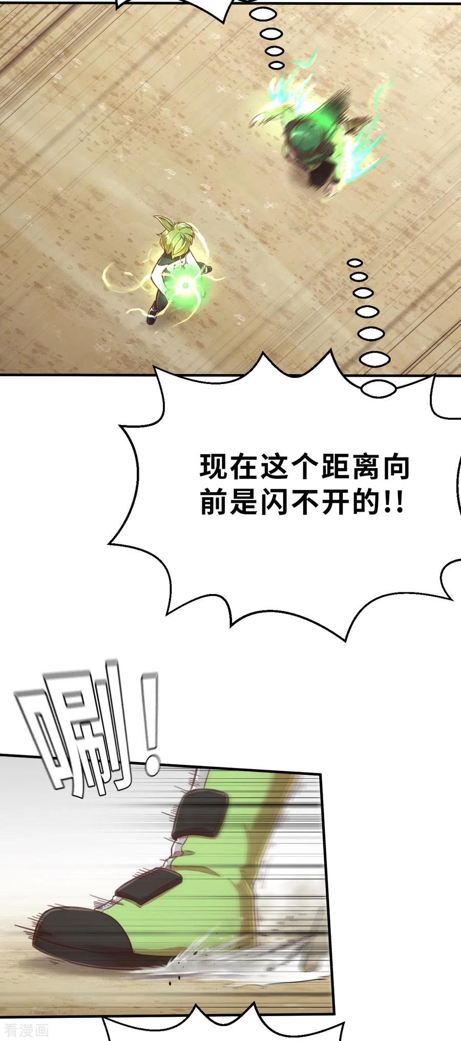 第141话微风2-茶叶少女-阿柯文化（第18张）