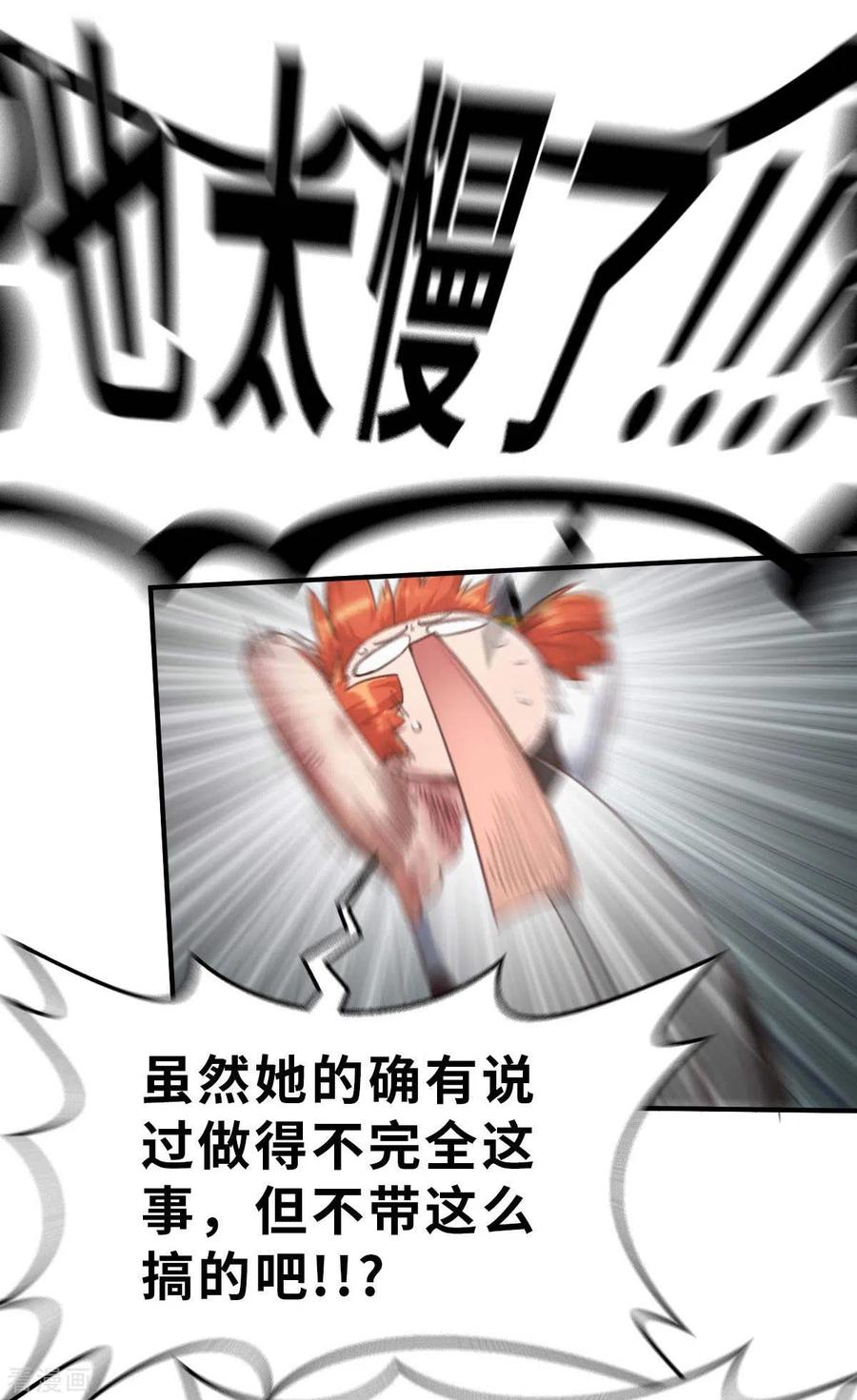 第142话战事明朗1-茶叶少女-阿柯文化（第28张）