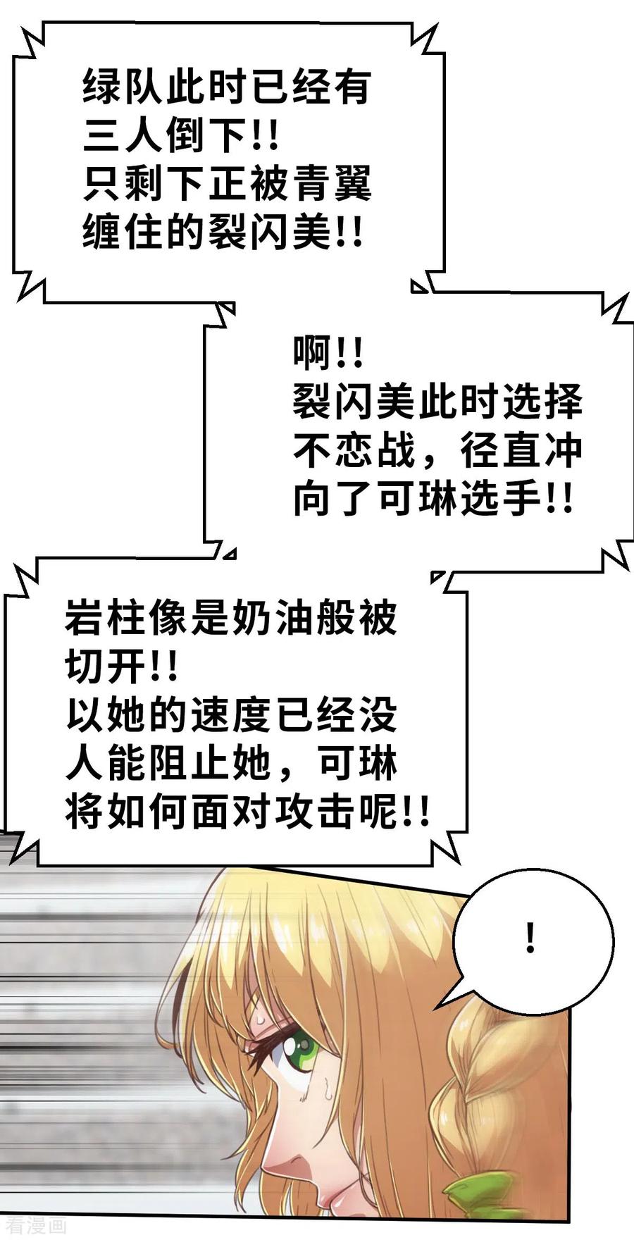 第142话战事明朗1-茶叶少女-阿柯文化（第20张）