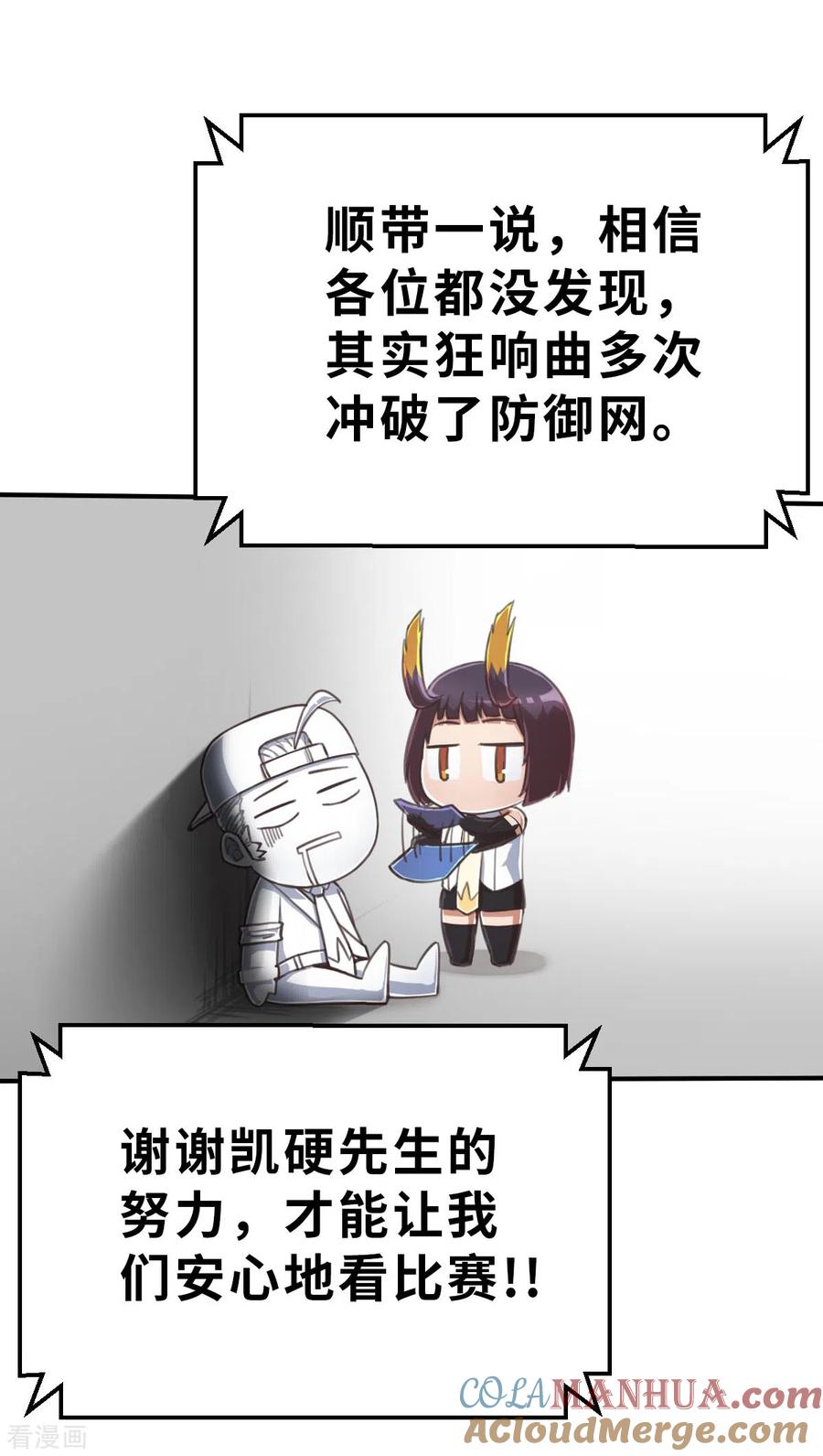 第142话战事明朗1-茶叶少女-阿柯文化（第15张）