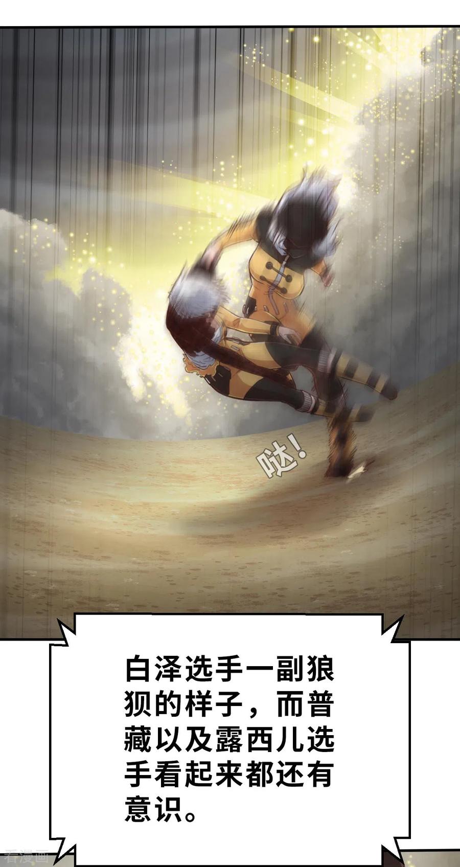 第142话战事明朗1-茶叶少女-阿柯文化（第4张）