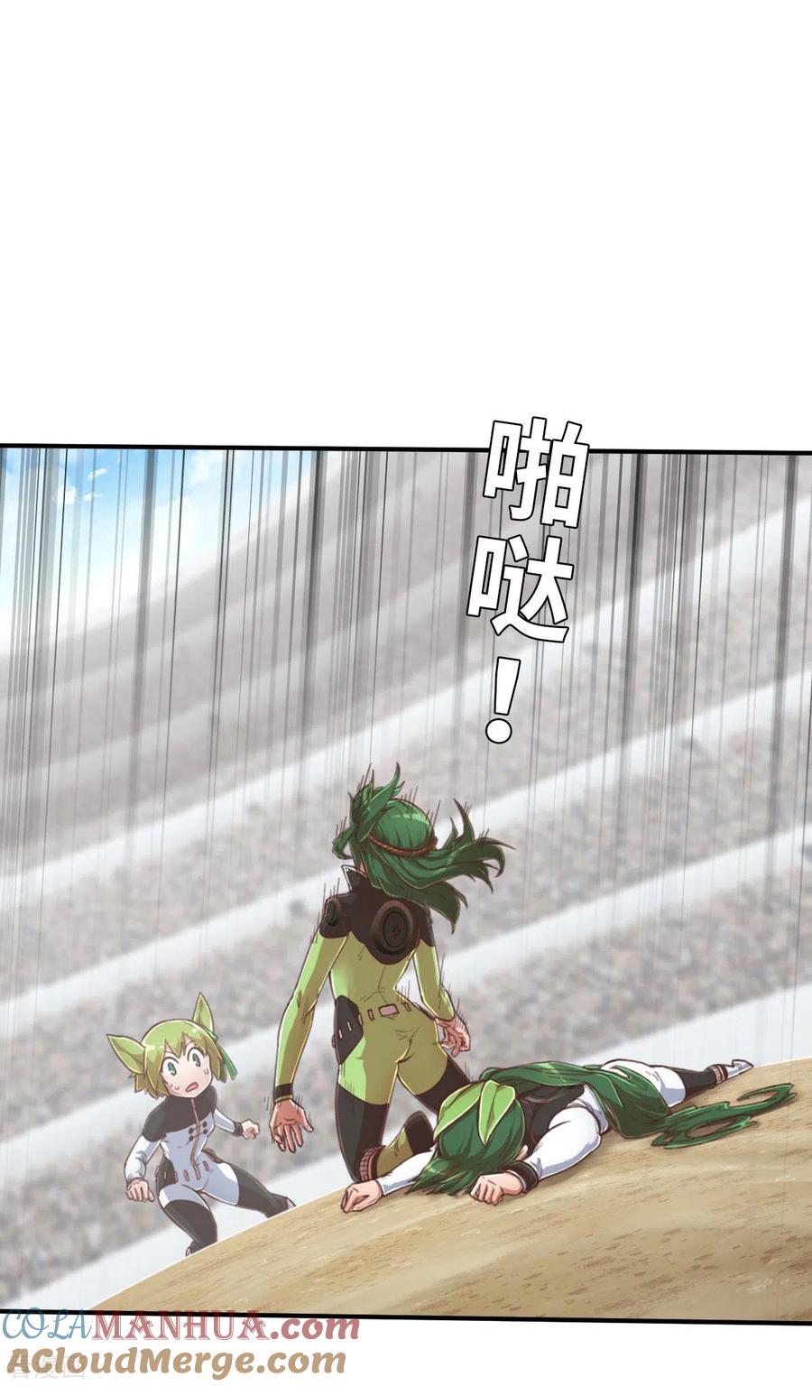 第143话战事明朗2-茶叶少女-阿柯文化（第3张）