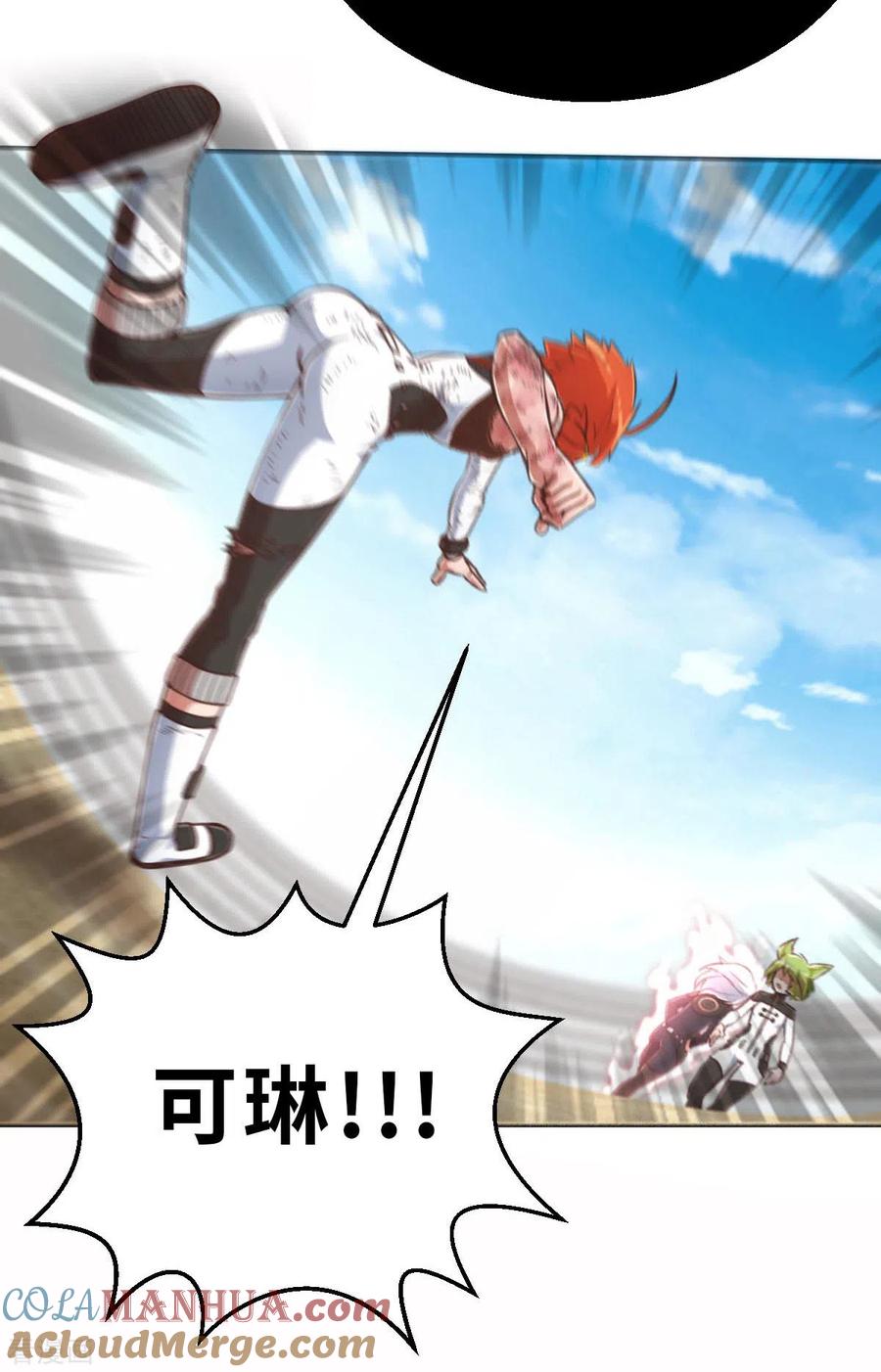 第143话战事明朗2-茶叶少女-阿柯文化（第17张）