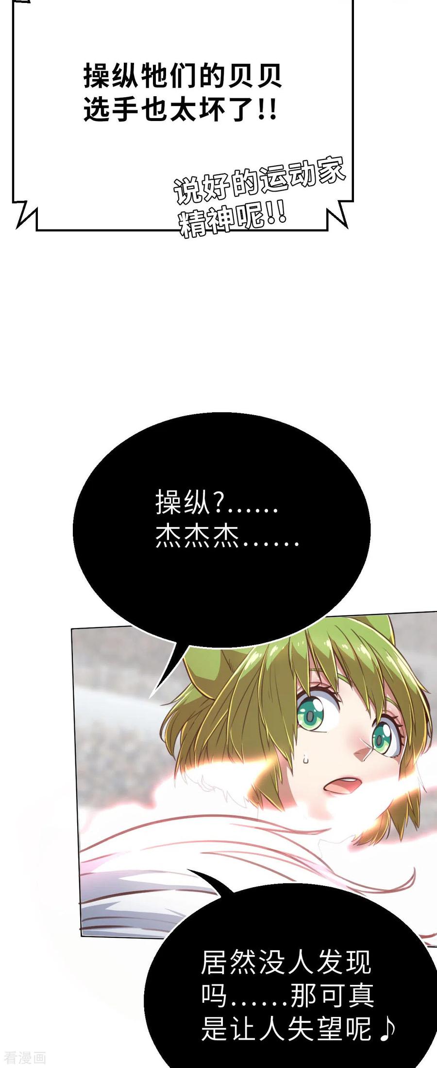第143话战事明朗2-茶叶少女-阿柯文化（第16张）