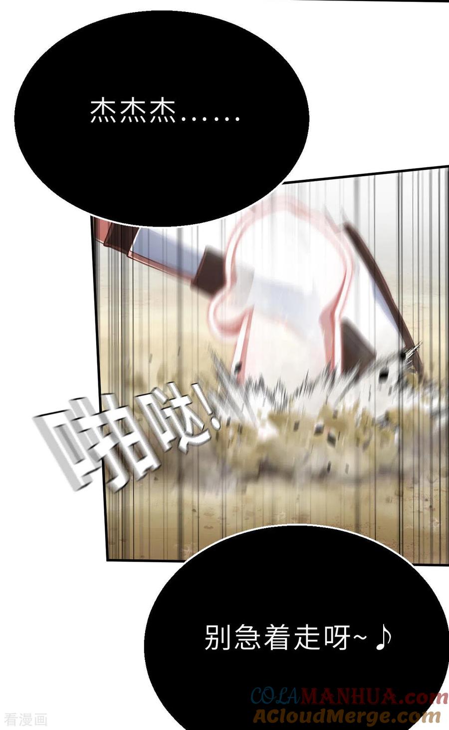 第143话战事明朗2-茶叶少女-阿柯文化（第21张）