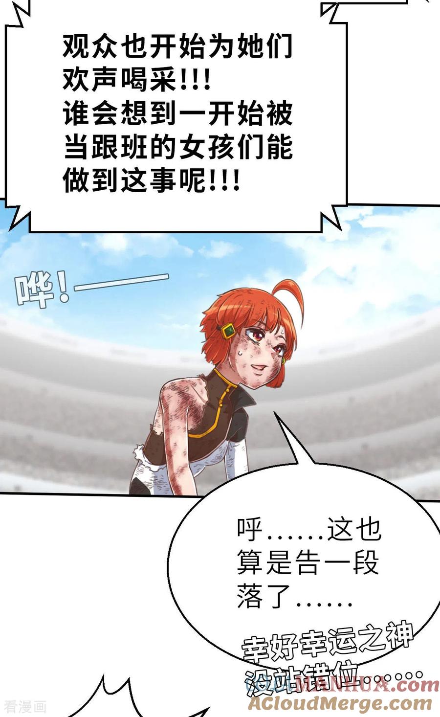 第143话战事明朗2-茶叶少女-阿柯文化（第11张）