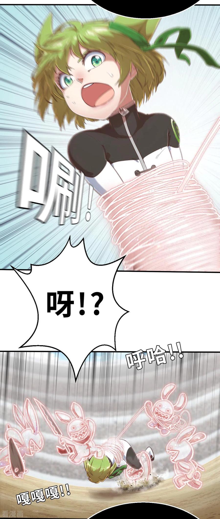 第143话战事明朗2-茶叶少女-阿柯文化（第22张）