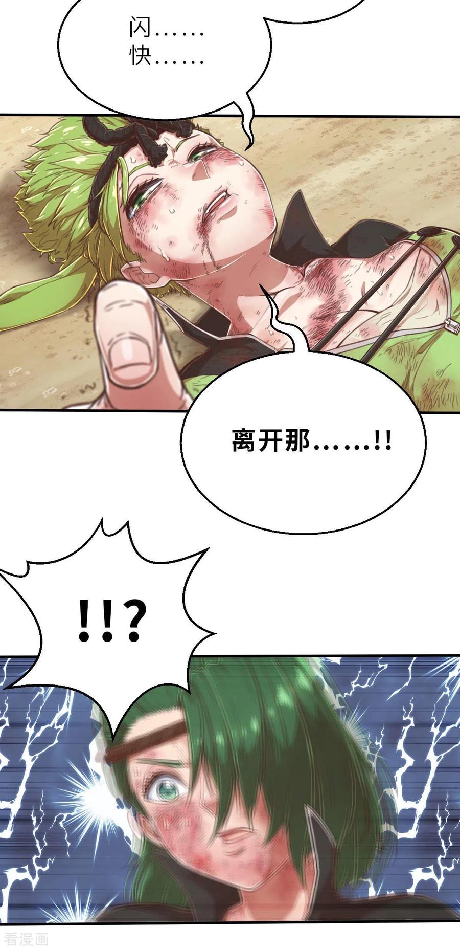 第143话战事明朗2-茶叶少女-阿柯文化（第2张）