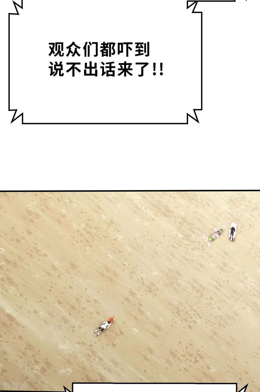 第144话那位大人1-茶叶少女-阿柯文化（第8张）