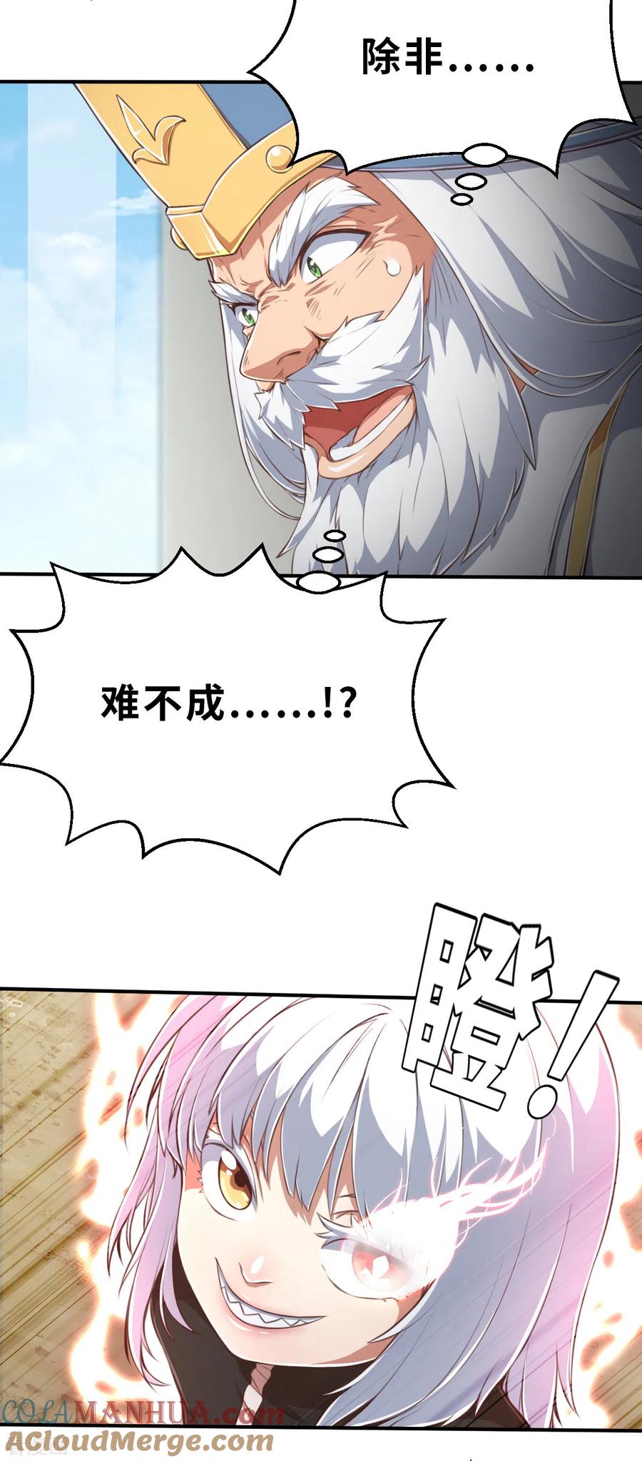 第144话那位大人1-茶叶少女-阿柯文化（第3张）