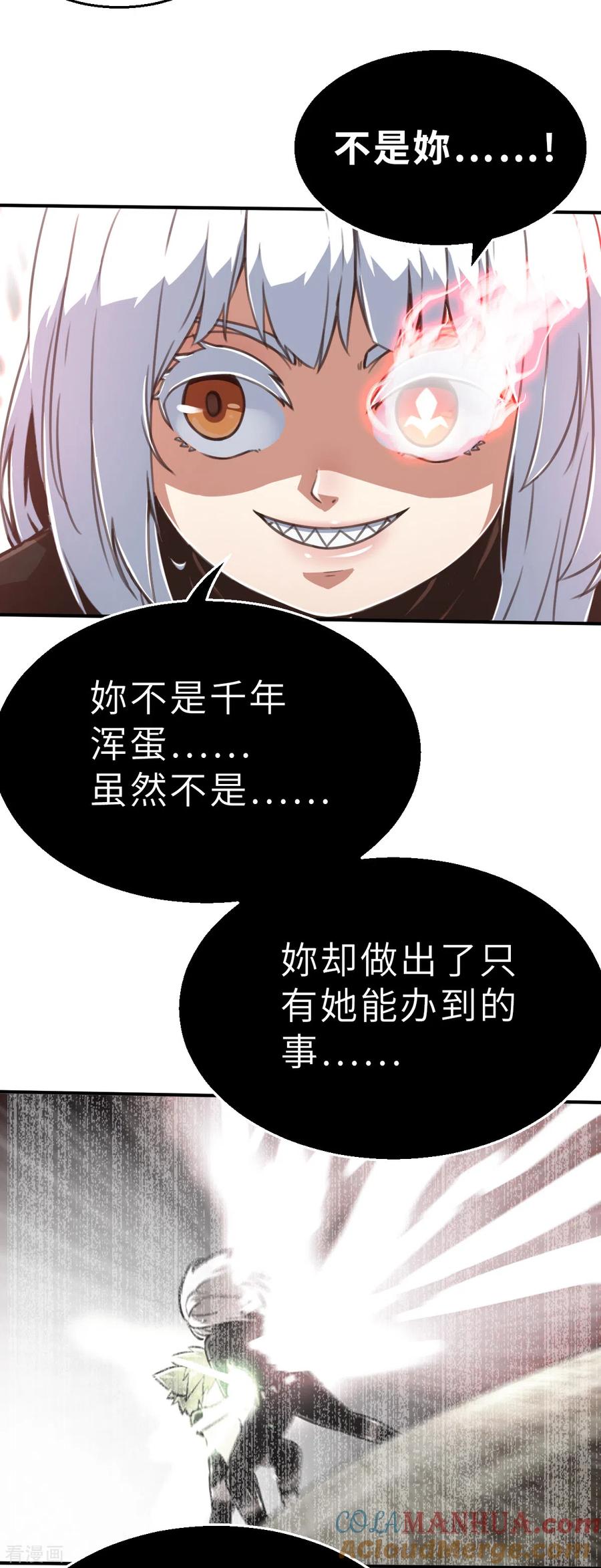 第144话那位大人1-茶叶少女-阿柯文化（第19张）