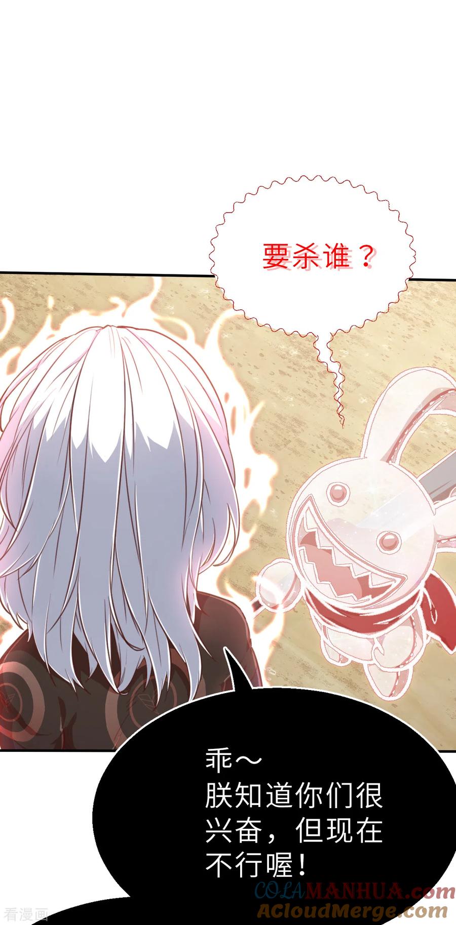 第144话那位大人1-茶叶少女-阿柯文化（第13张）